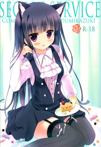 [Come Through (あづみ一樹)] Secret Service (妖狐×僕SS) [英訳]