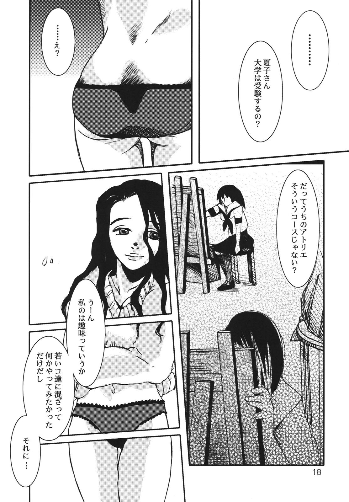 [エ殺ジスト (moro)] その優しさは、真綿のように柔らかく [DL版]