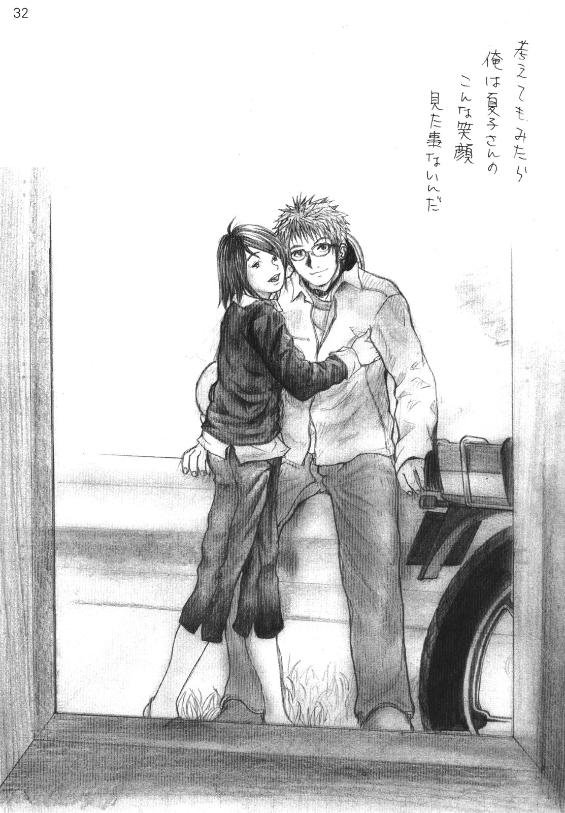 [エ殺ジスト (moro)] その優しさは、真綿のように柔らかく [DL版]