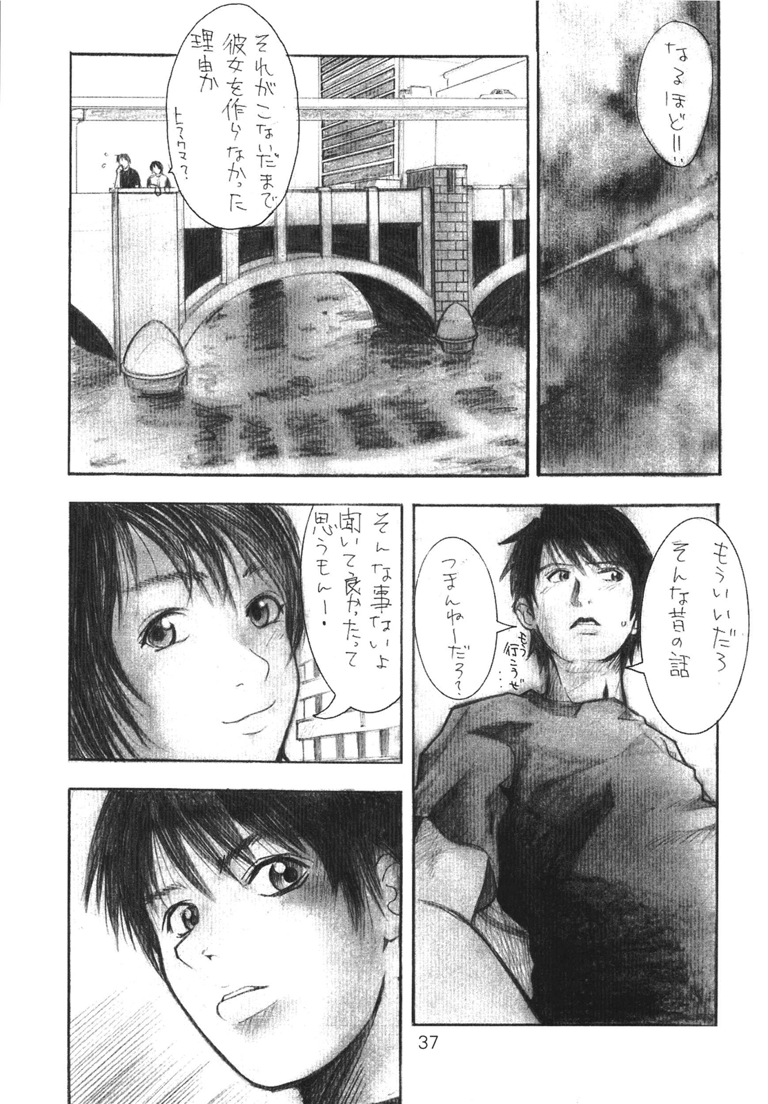 [エ殺ジスト (moro)] その優しさは、真綿のように柔らかく [DL版]
