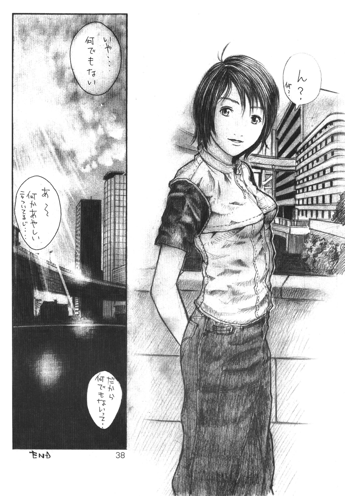 [エ殺ジスト (moro)] その優しさは、真綿のように柔らかく [DL版]
