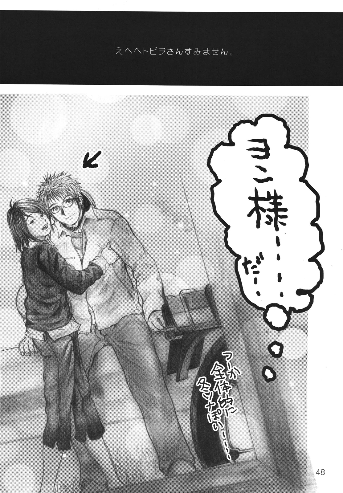 [エ殺ジスト (moro)] その優しさは、真綿のように柔らかく [DL版]