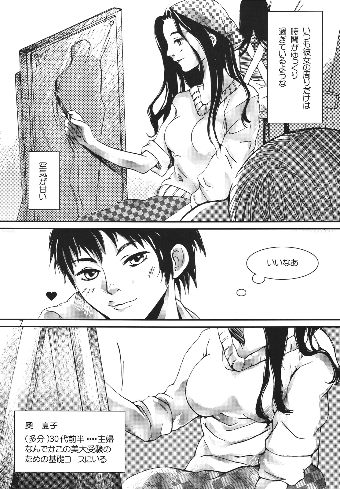 [エ殺ジスト (moro)] その優しさは、真綿のように柔らかく [DL版]