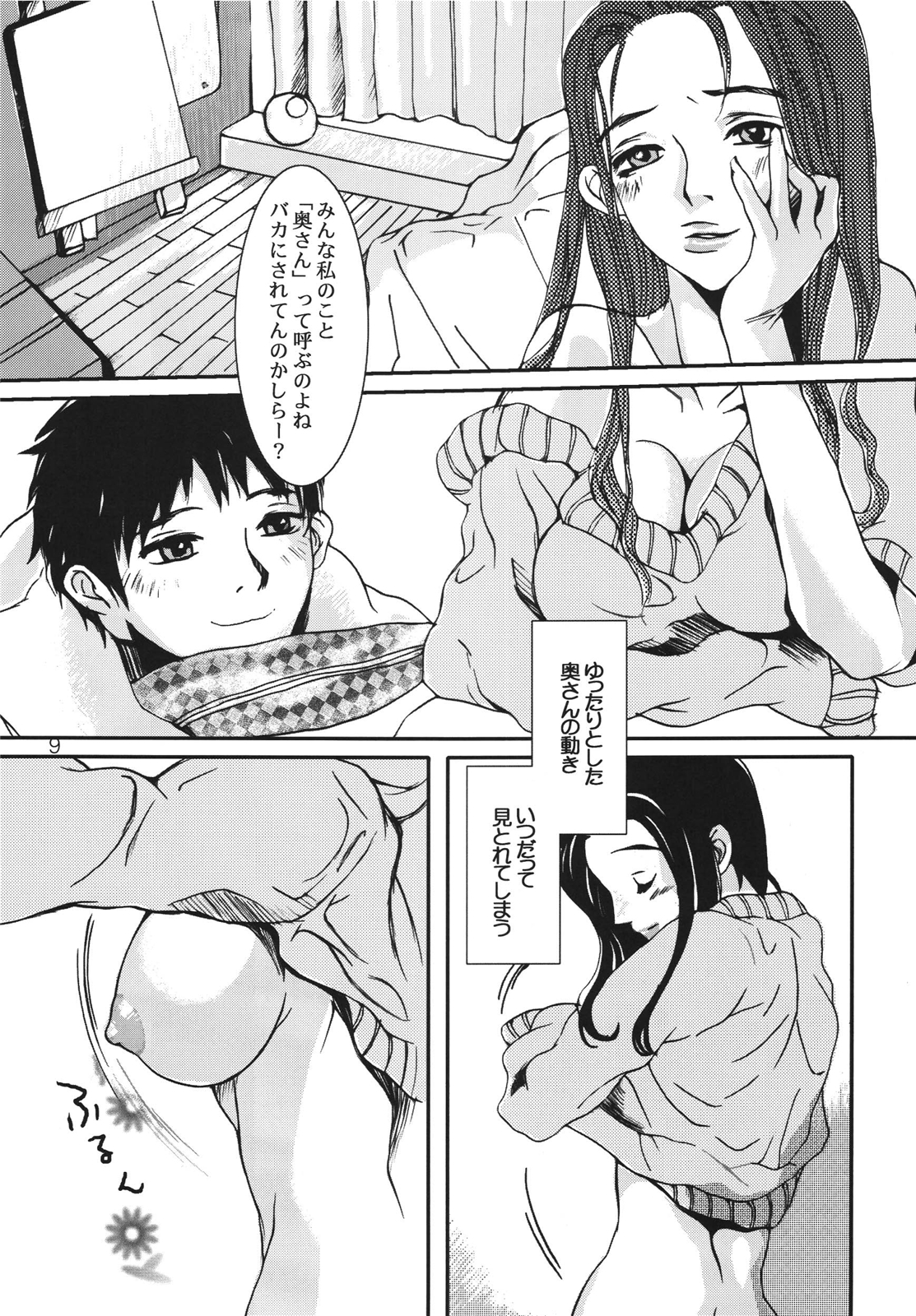[エ殺ジスト (moro)] その優しさは、真綿のように柔らかく [DL版]