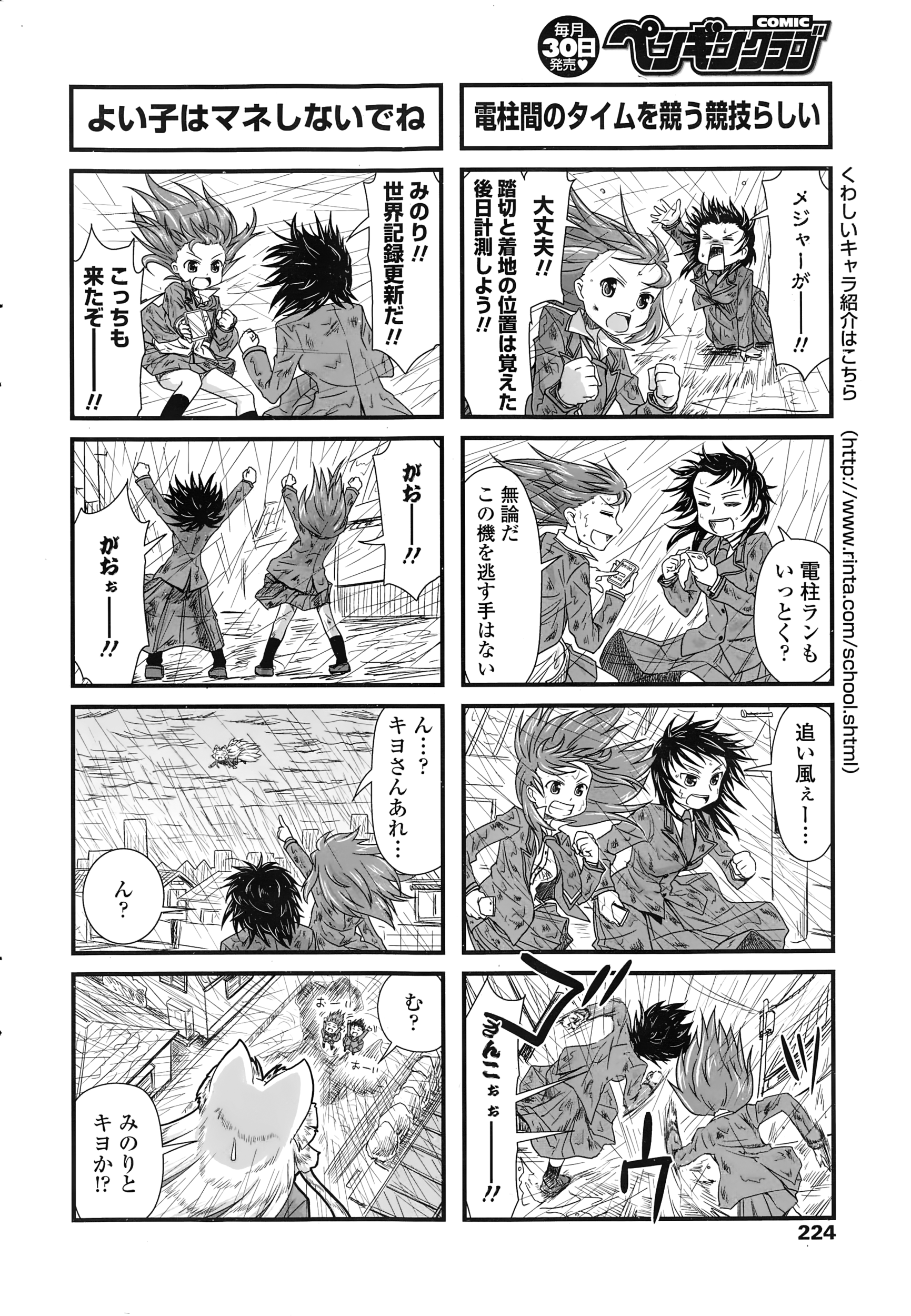 COMIC ペンギンクラブ 2015年1月号