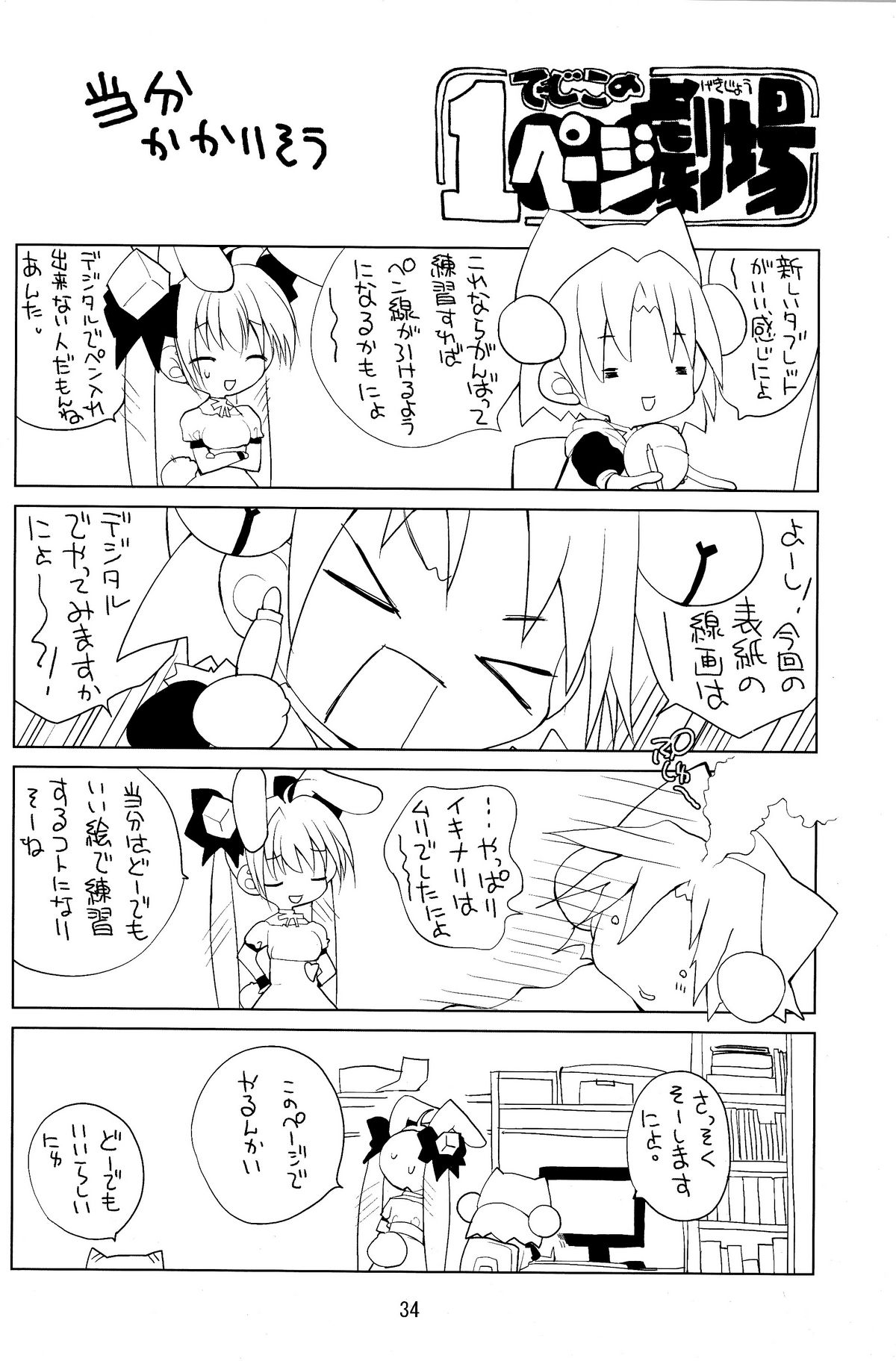 (C80) [モロトフカクテル (大輪田泊)] BladeBlade3 (クイーンズブレイド) [英訳]