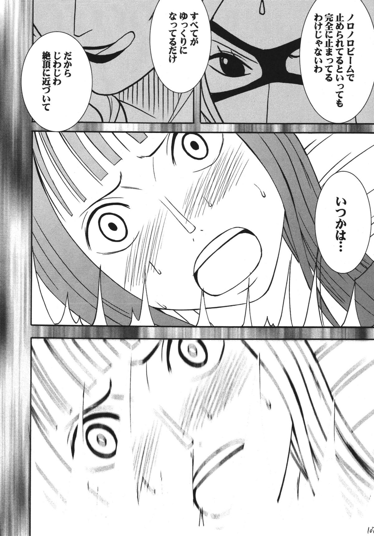 [クリムゾンコミックス (カーマイン)] 百花総集編 (ワンピース) [DL版]