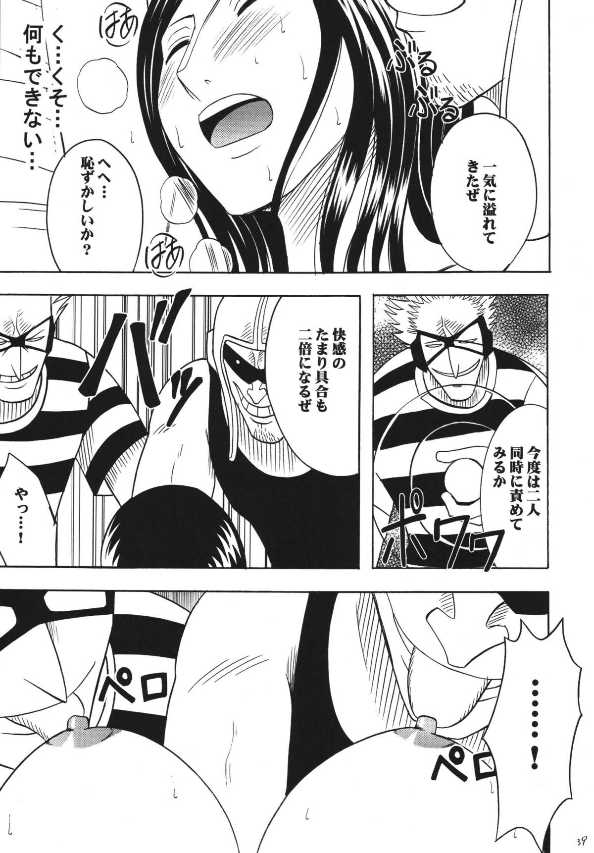 [クリムゾンコミックス (カーマイン)] 百花総集編 (ワンピース) [DL版]