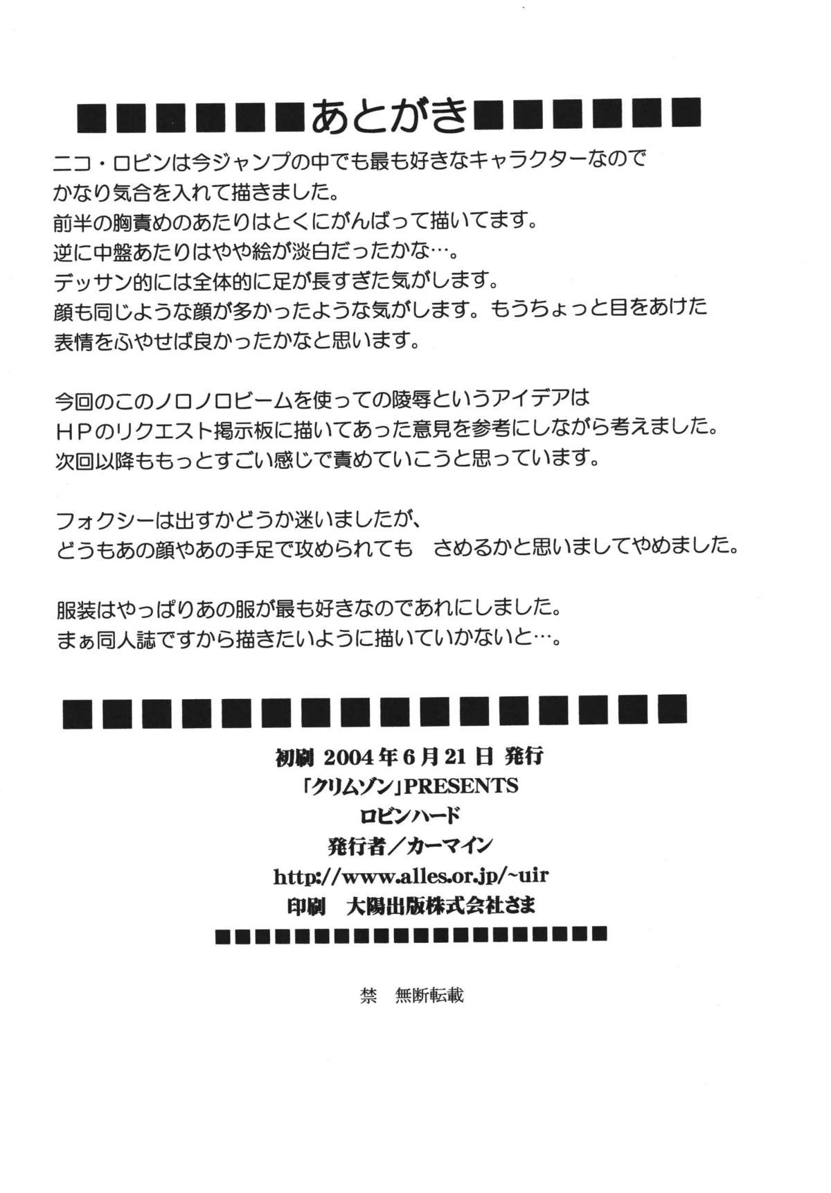 [クリムゾンコミックス (カーマイン)] 百花総集編 (ワンピース) [DL版]