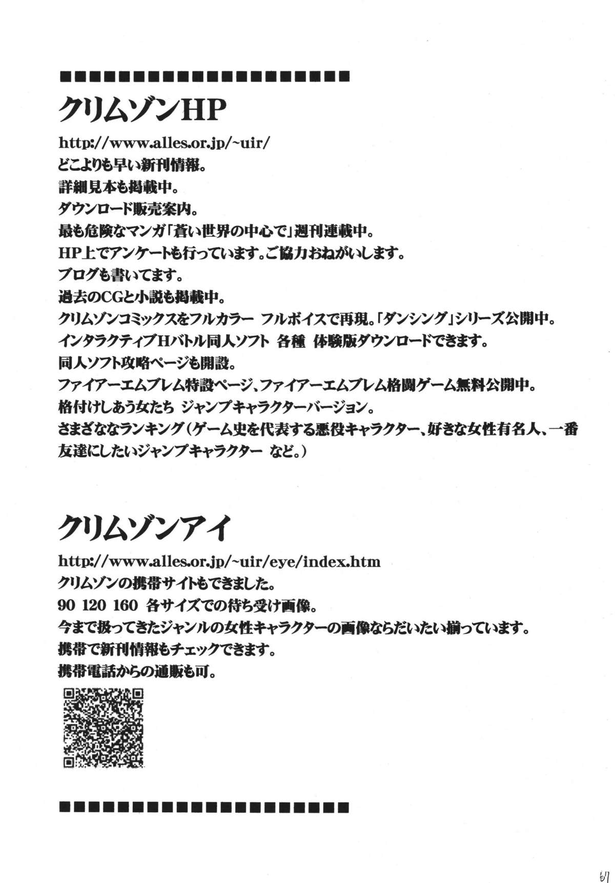 [クリムゾンコミックス (カーマイン)] 百花総集編 (ワンピース) [DL版]