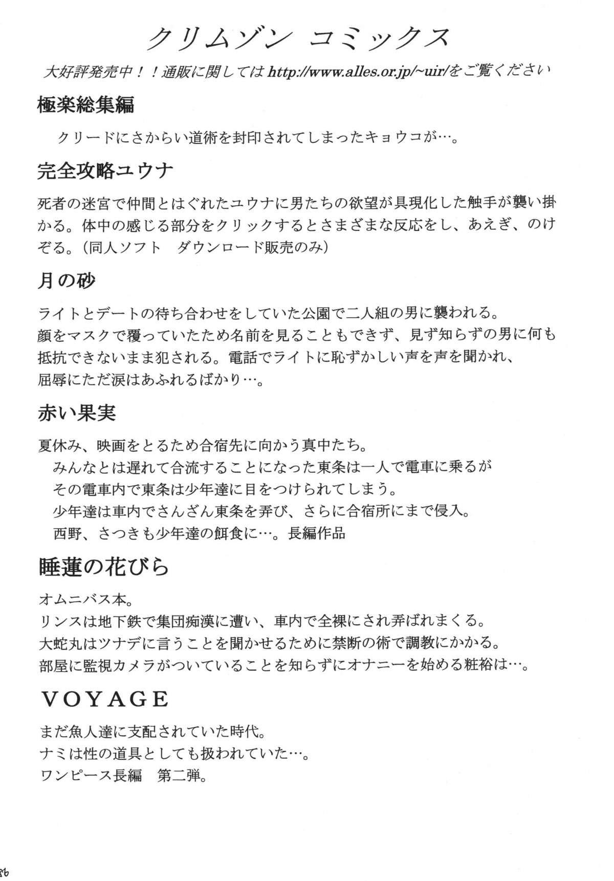 [クリムゾンコミックス (カーマイン)] 百花総集編 (ワンピース) [DL版]