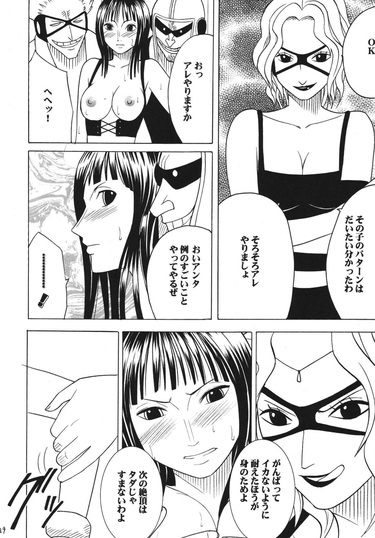 [クリムゾンコミックス (カーマイン)] 百花総集編 (ワンピース) [DL版]