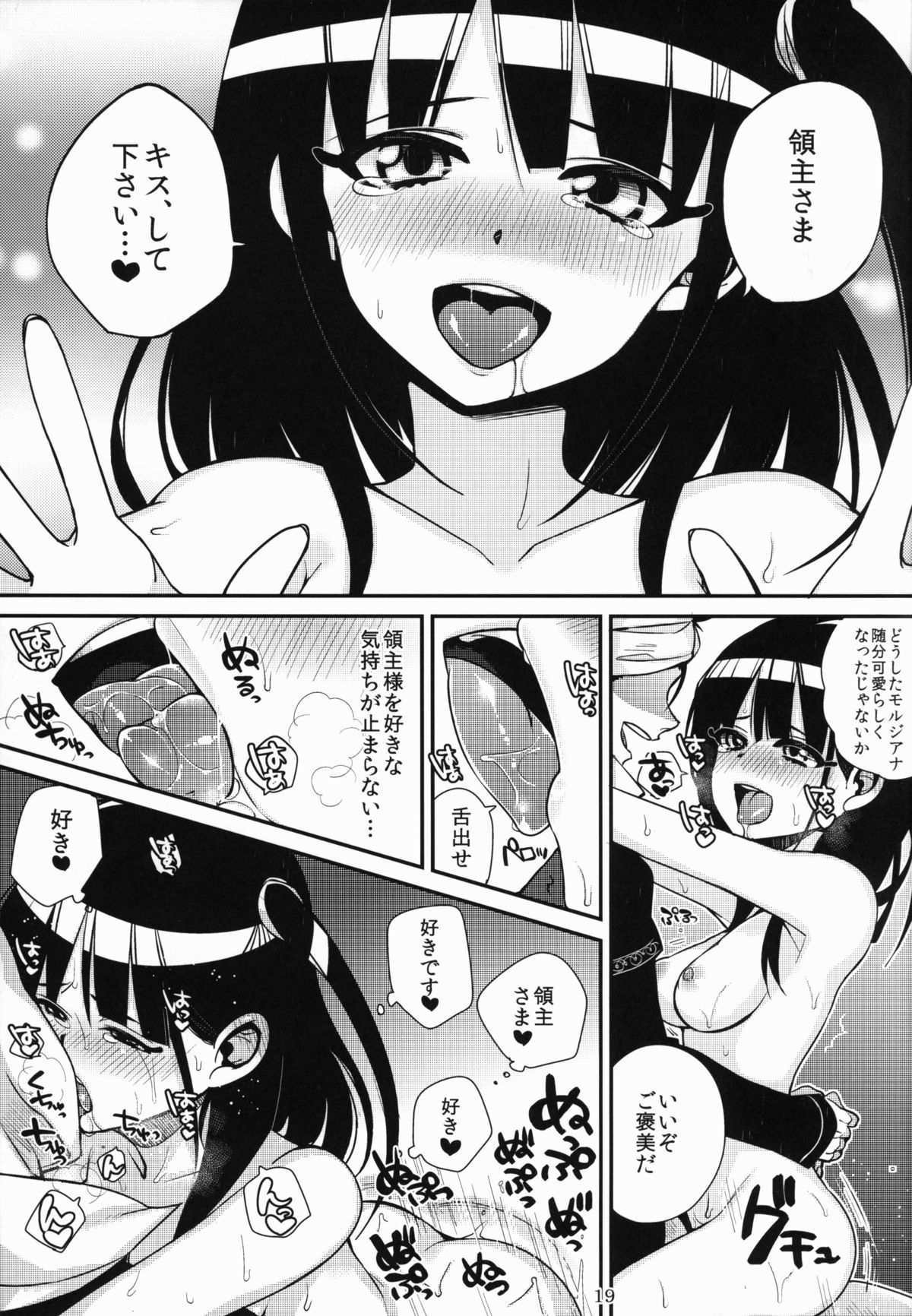 (サンクリ57) [百々ふぐり (しんどう)] モルさんがラブラブ (マギ)