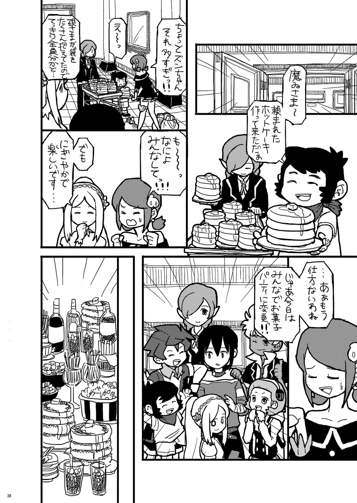 (C81) [Inkstone (あまみりょうこ)] Riot -REMIX- (バトルスピリッツ)