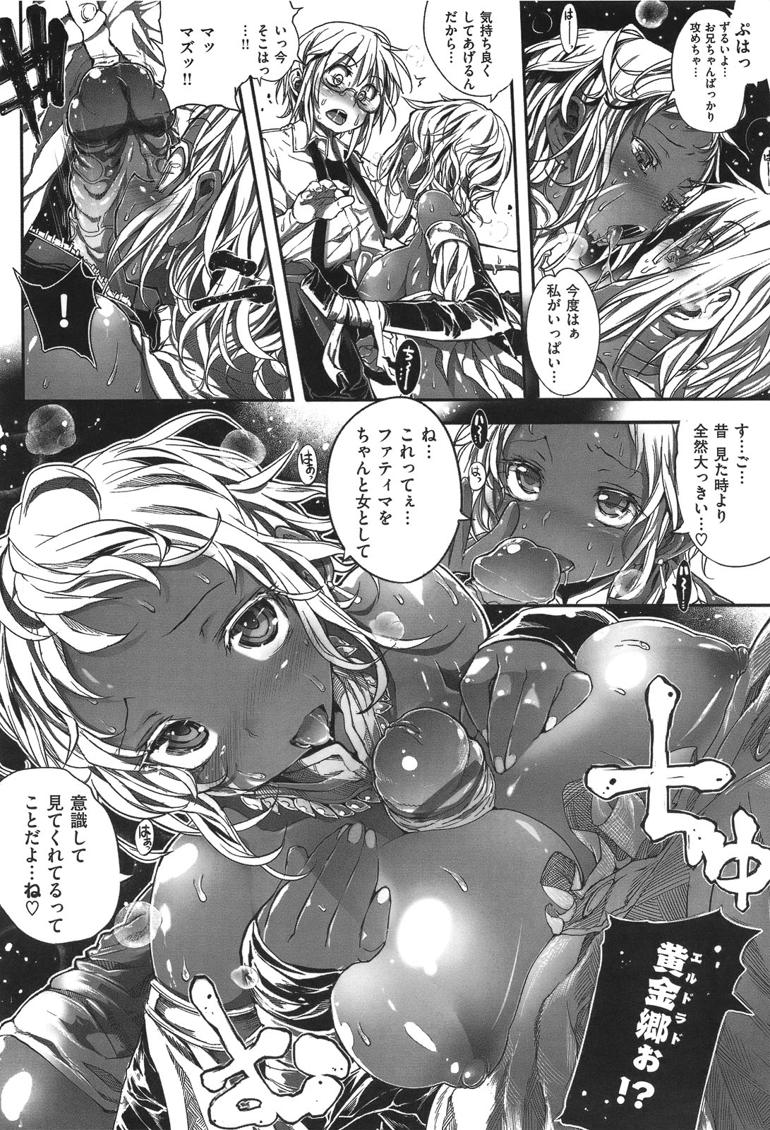 [モチ] 死なずの姫君