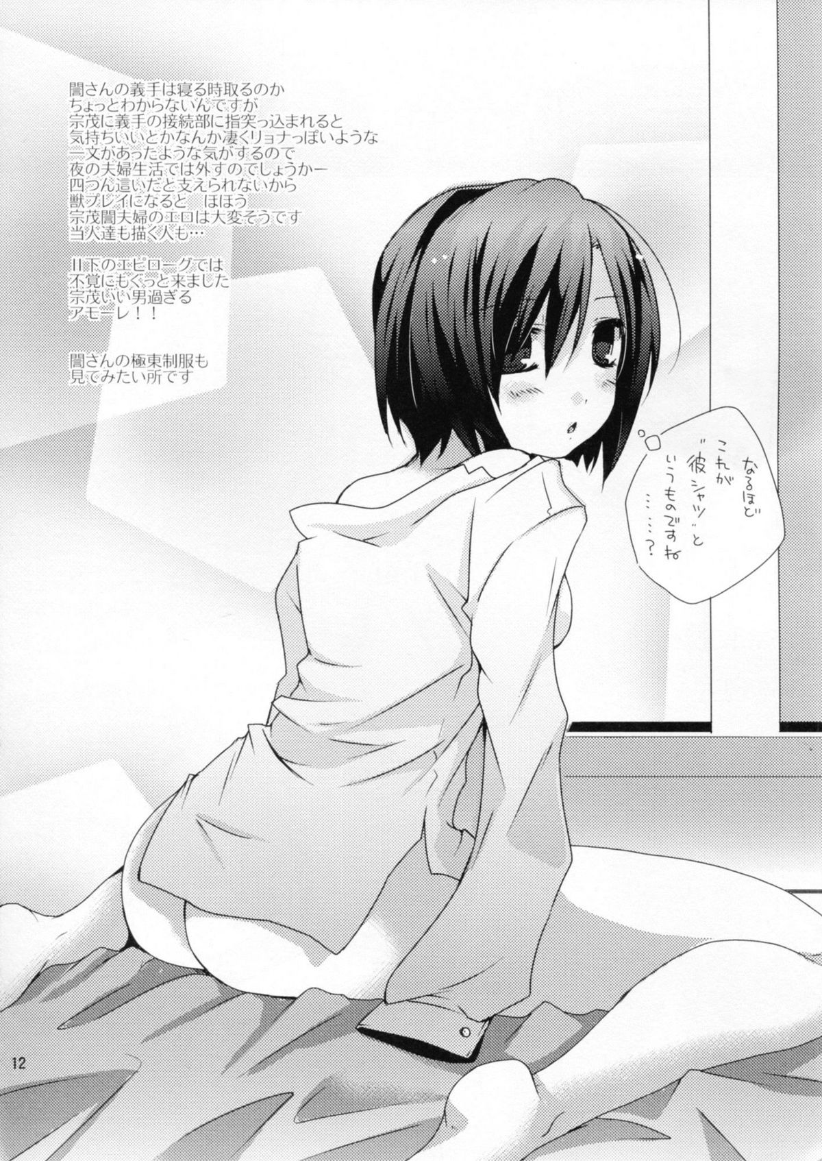 (C81) [Judgement (獅乃)] Milky Bomb (境界線上のホライゾン)