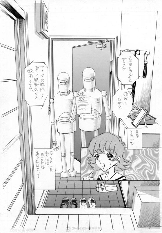 【モジョジョジョ】去年、戦争がはじ