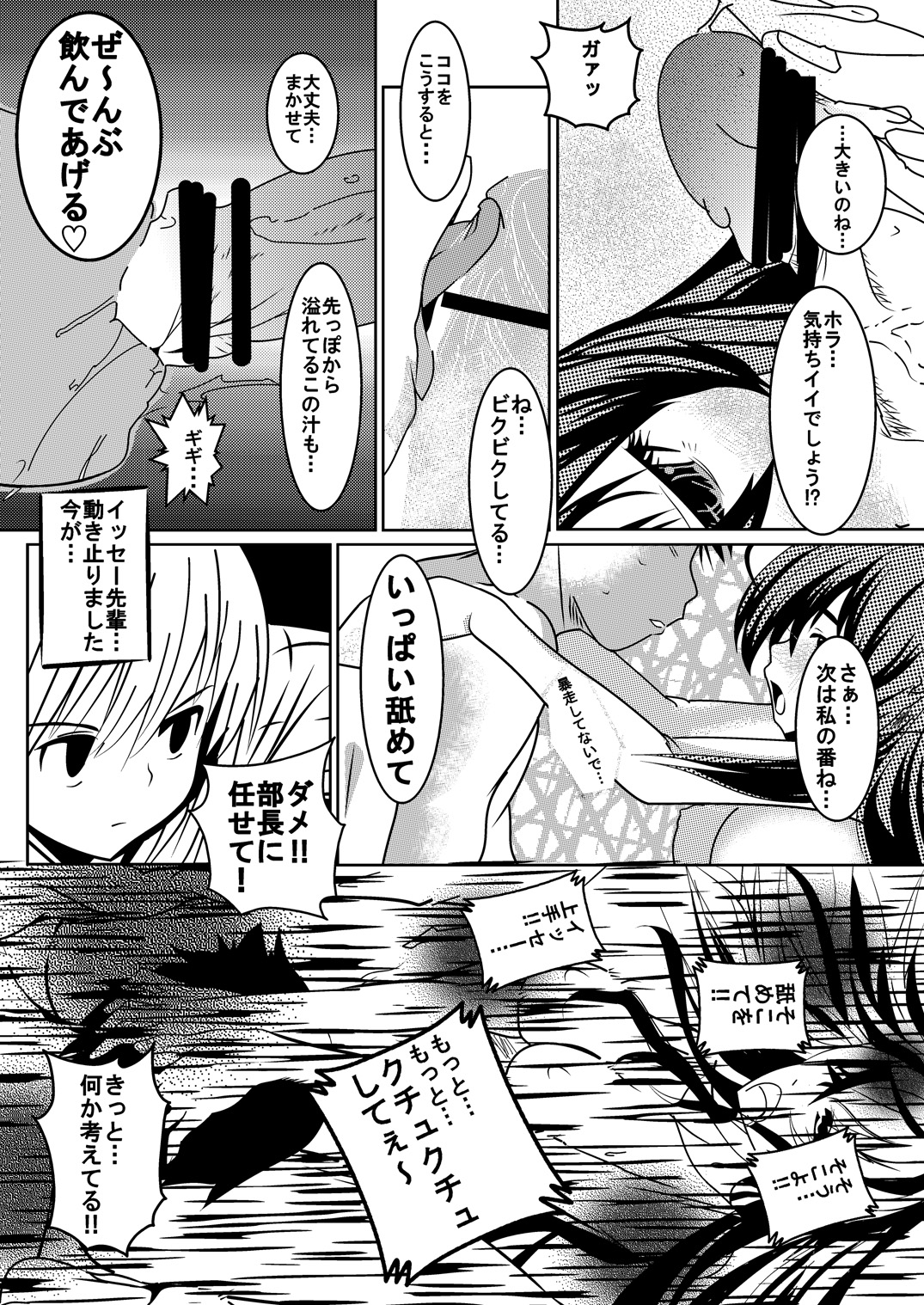 [Desert Fox] ハイスクールはサタンの調べ (ハイスクールD×D)
