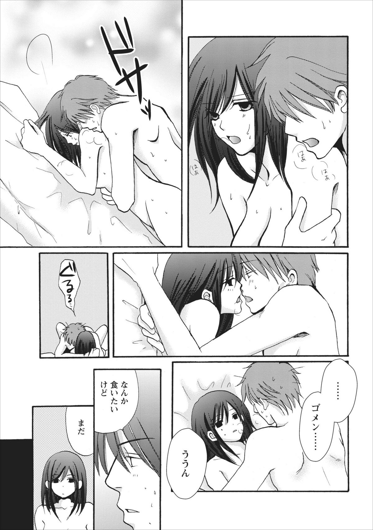 【美奈本小定】なまなママch.2