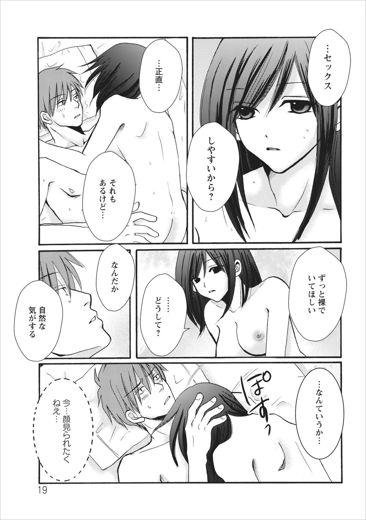 【美奈本小定】なまなママch.2