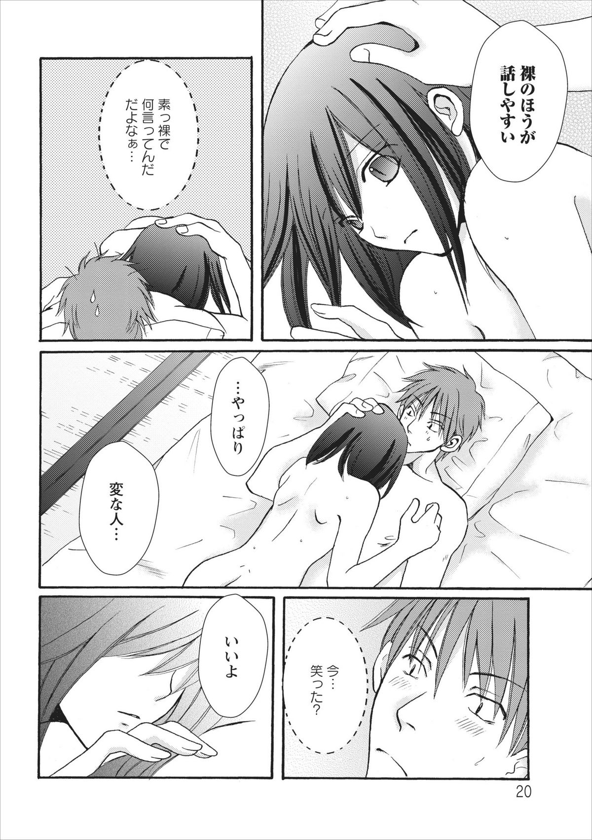 【美奈本小定】なまなママch.2