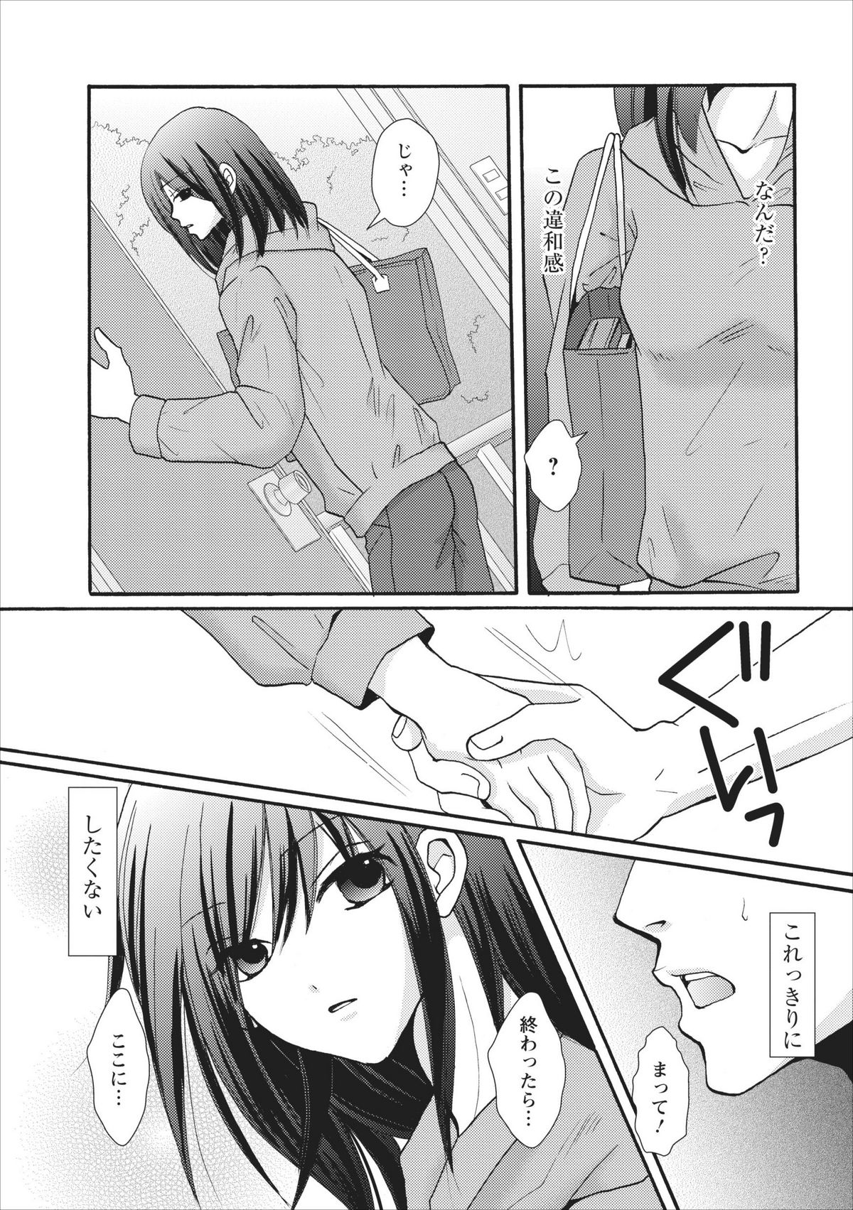 【美奈本小定】なまなママch.2