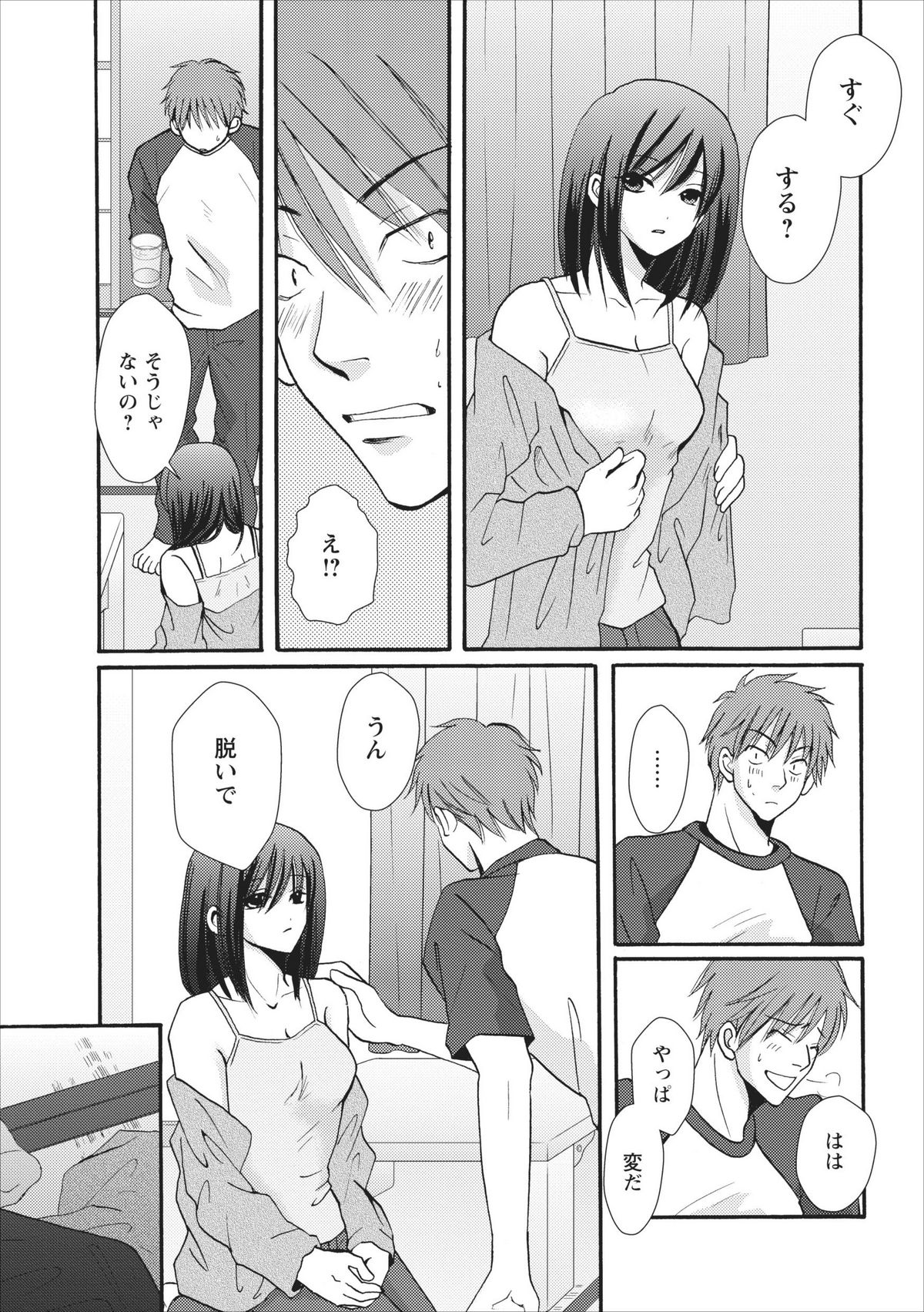 【美奈本小定】なまなママch.2