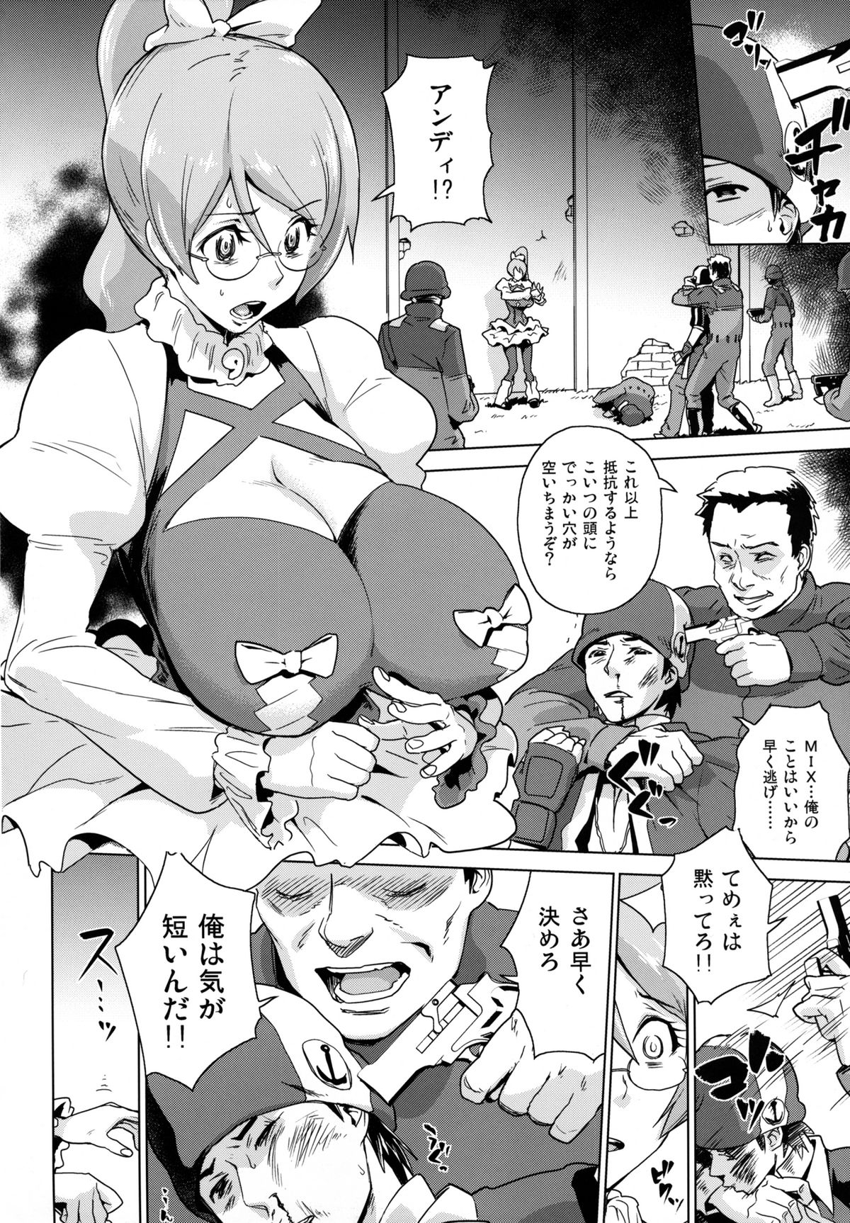 [イナフミン (矢来あきら)] 囚われのイヴ ～陵辱ビッグバン～ (アクエリオンEVOL) [DL版]