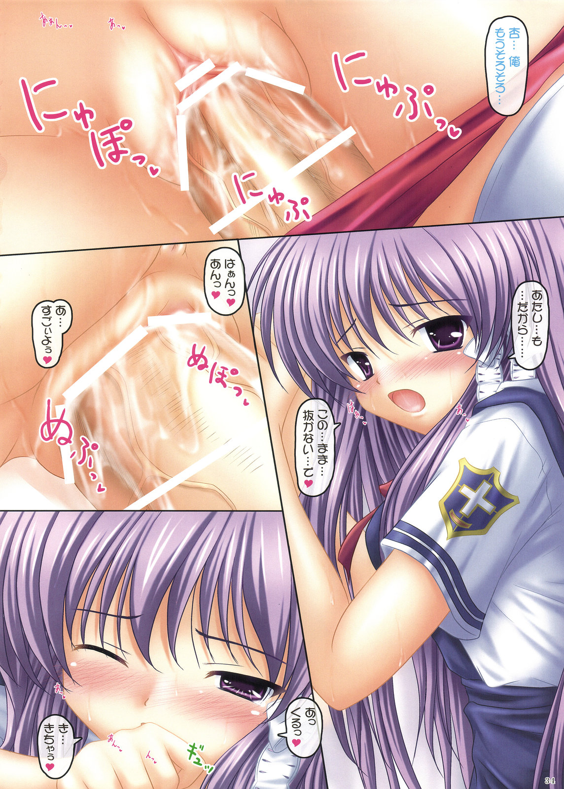 (C81) [PASTEL WING (如月みっく)] APRICOT PARFAIT -CLANNAD杏本総集編- (CLANNAD)