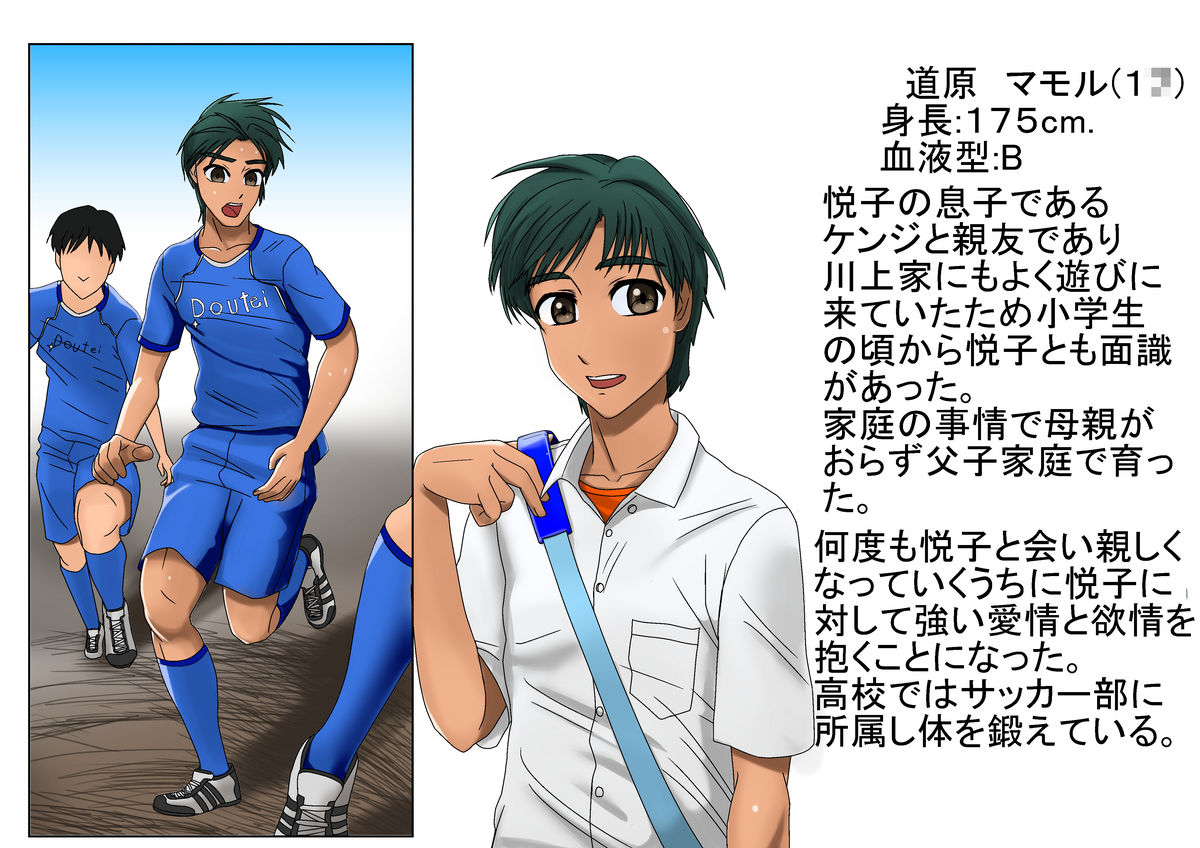 [BNO] 未亡人、 再燃する牝の欲望亡き息子の友人と序章童貞筆おろし編