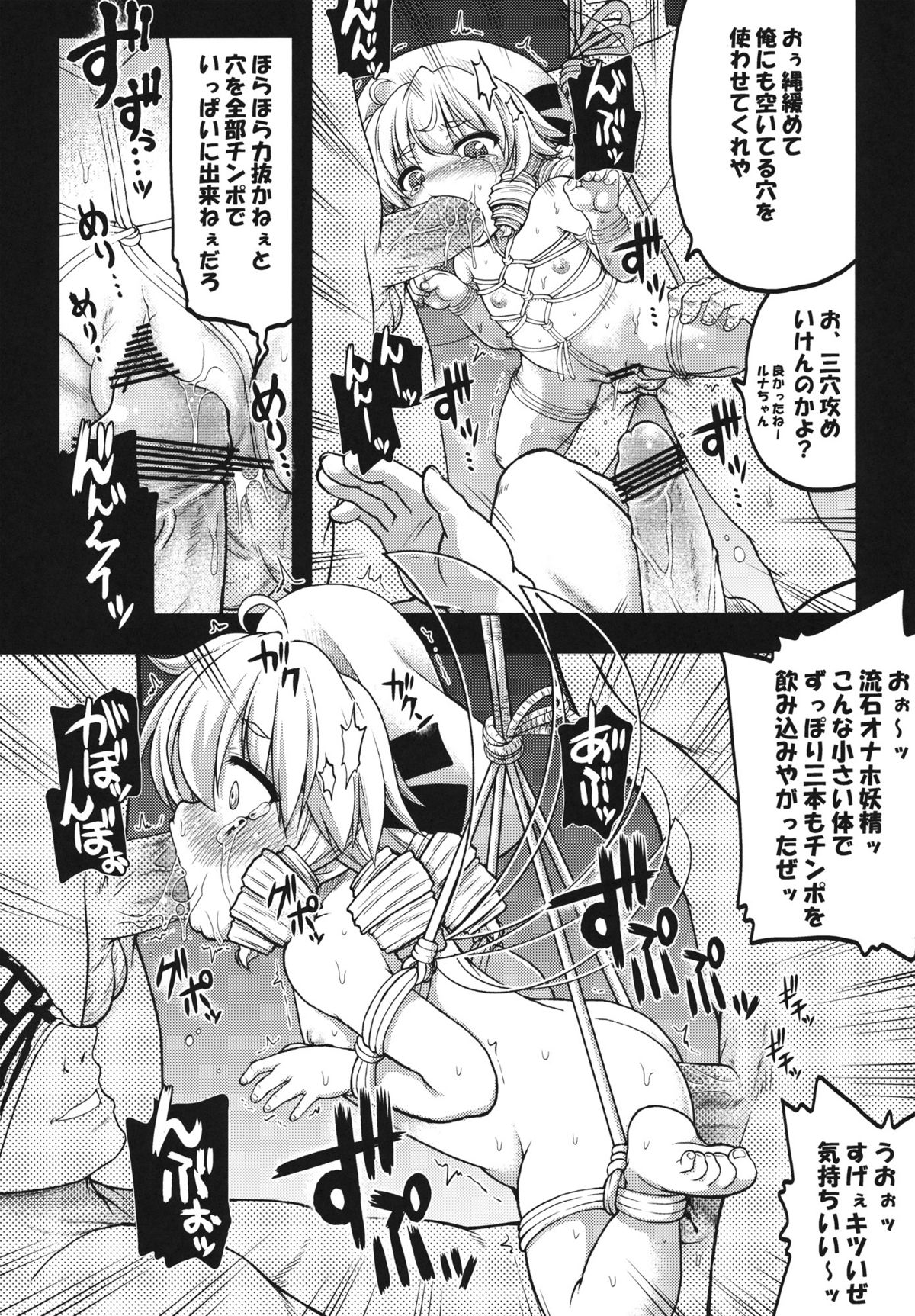 (例大祭9) [月下美刃 (エロムラサキ)] 栗みたいな口しやがって しゃぶれよ！ (東方Project)