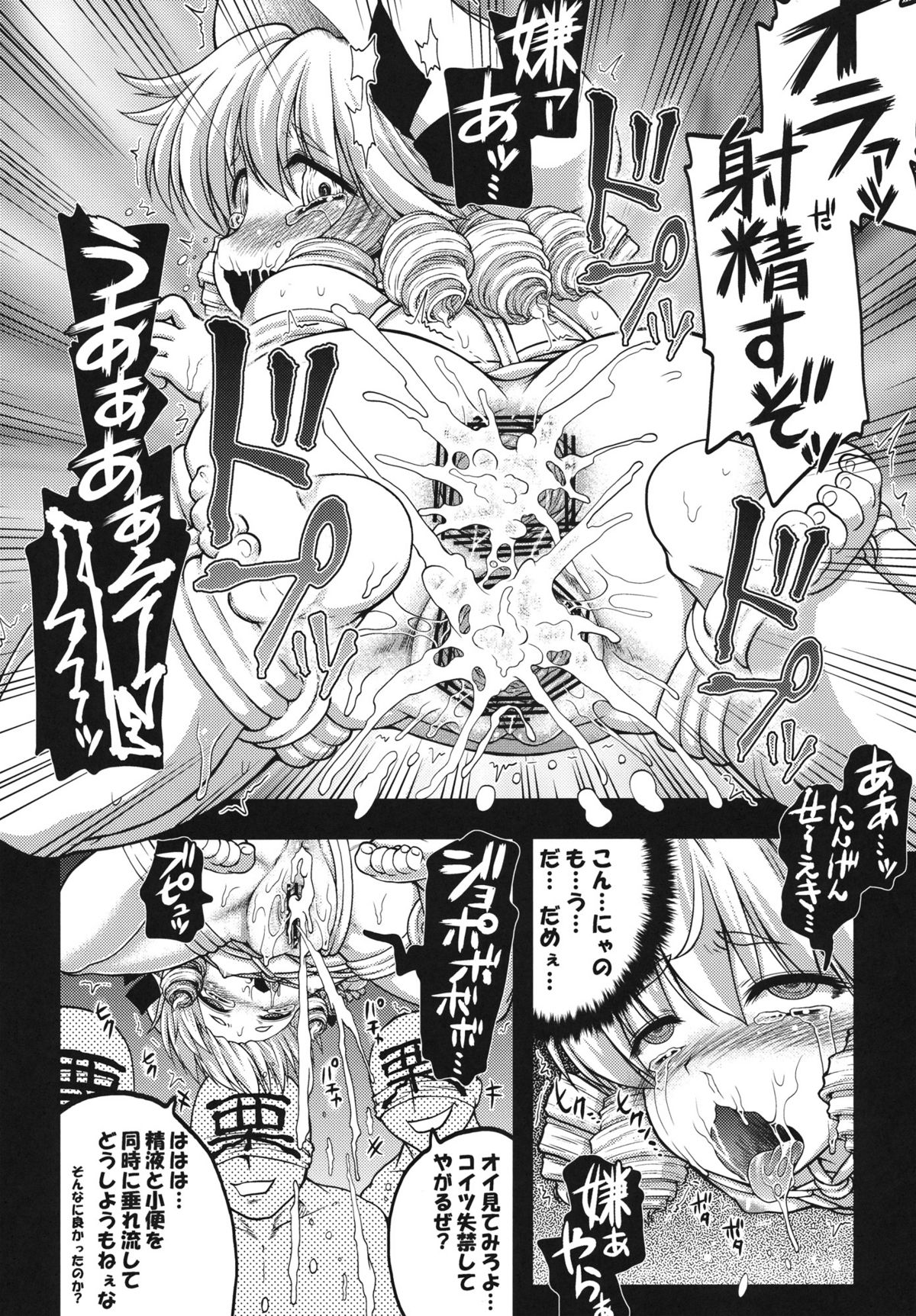 (例大祭9) [月下美刃 (エロムラサキ)] 栗みたいな口しやがって しゃぶれよ！ (東方Project)