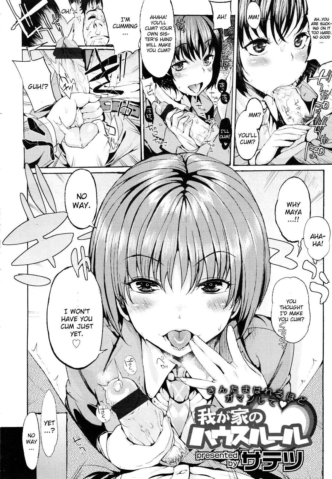 [サテツ ] 我が家のハウスルール (ガールズフォーム Vol.01) [英訳]