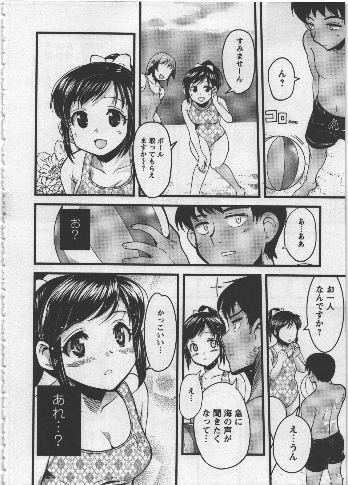 [おりもとみまな]性なる嘘つき