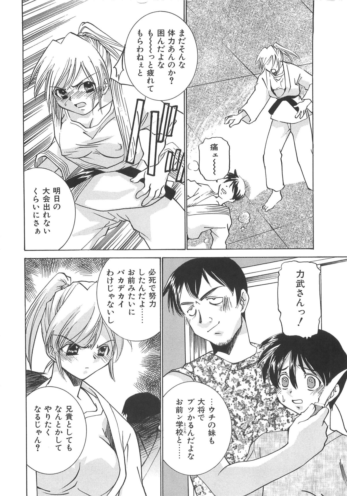 [さだこーじ] Mっ娘倶楽部