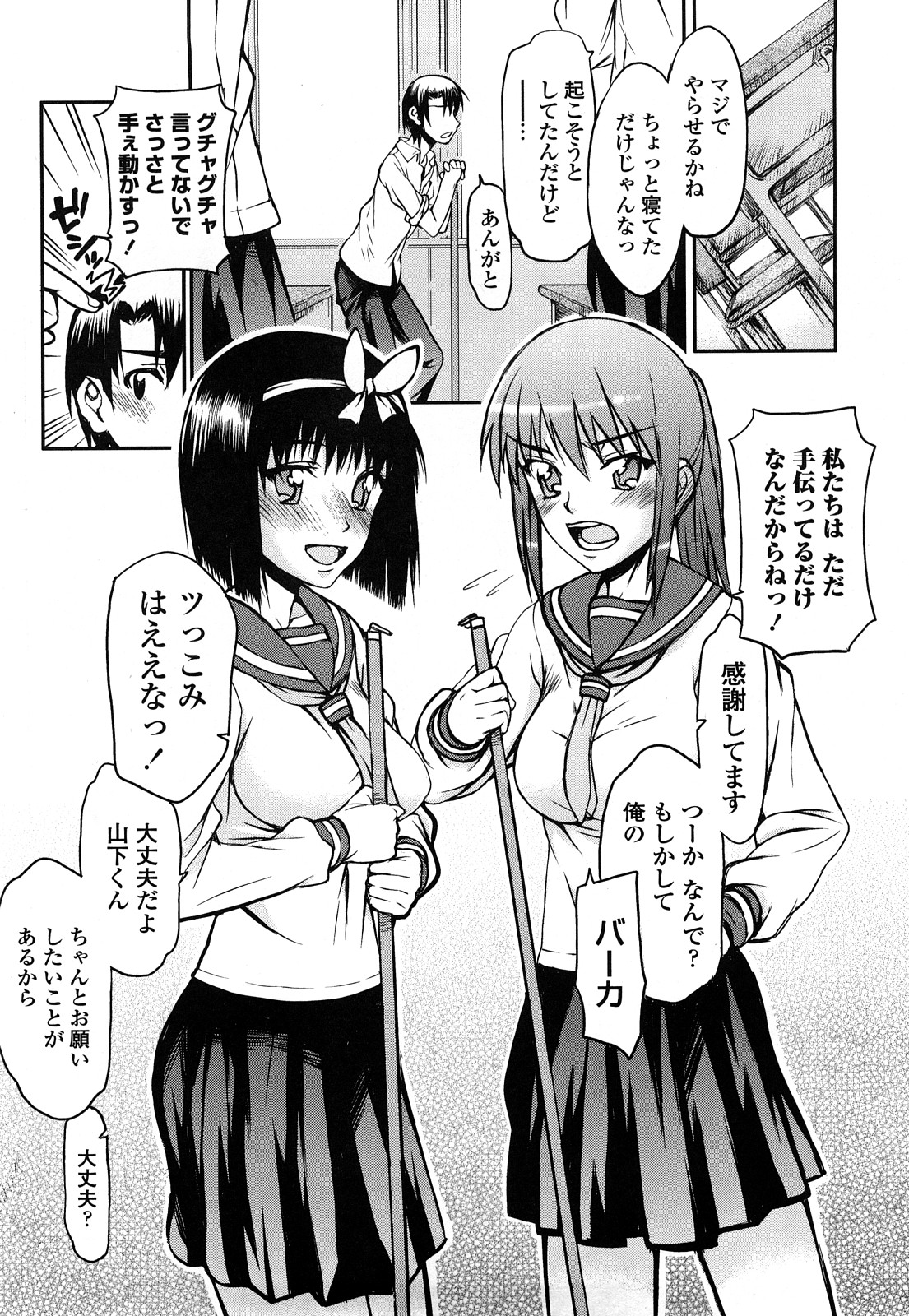 [佐藤登志雄] ハメデレびっちぃ [無修正]