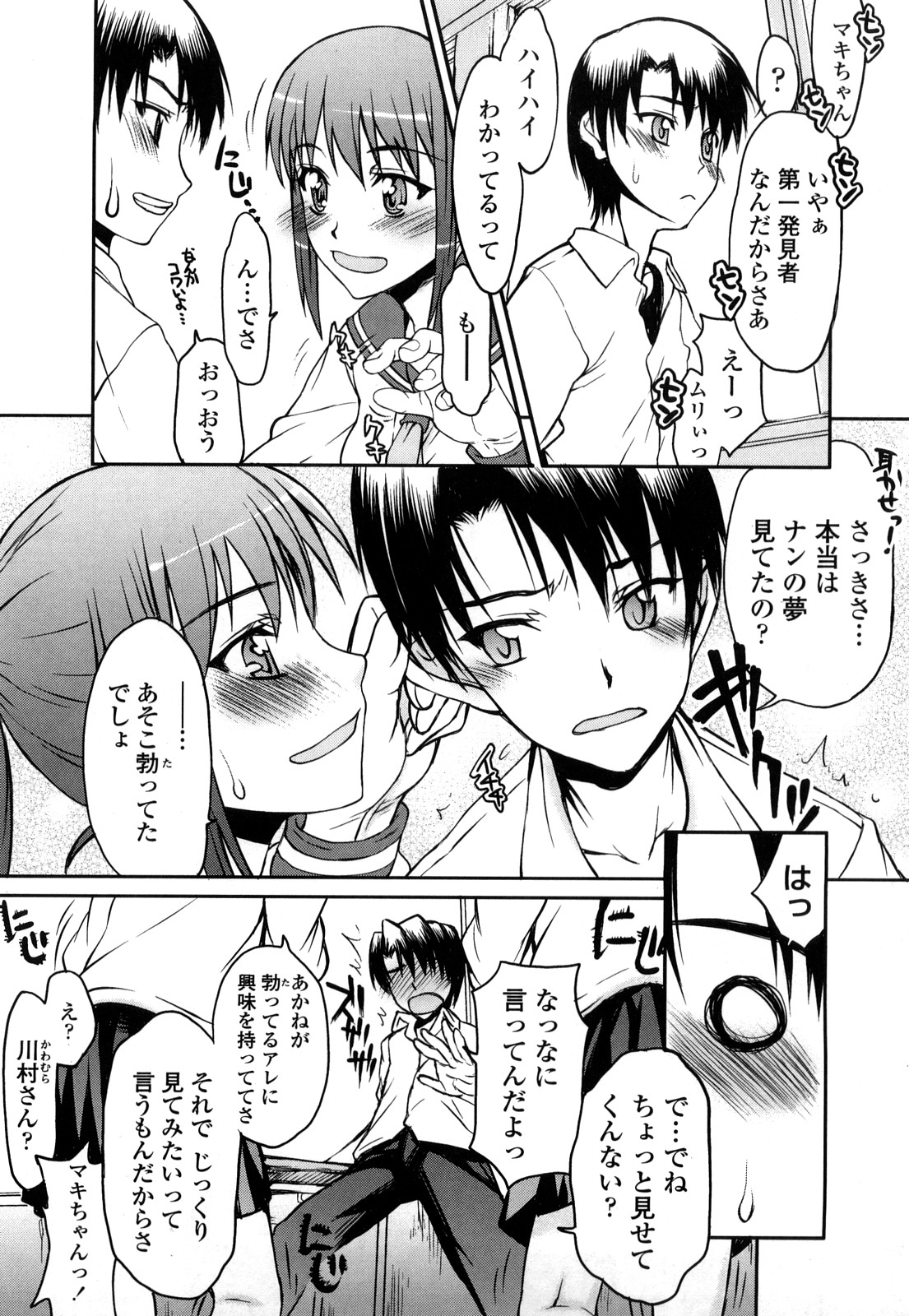 [佐藤登志雄] ハメデレびっちぃ [無修正]