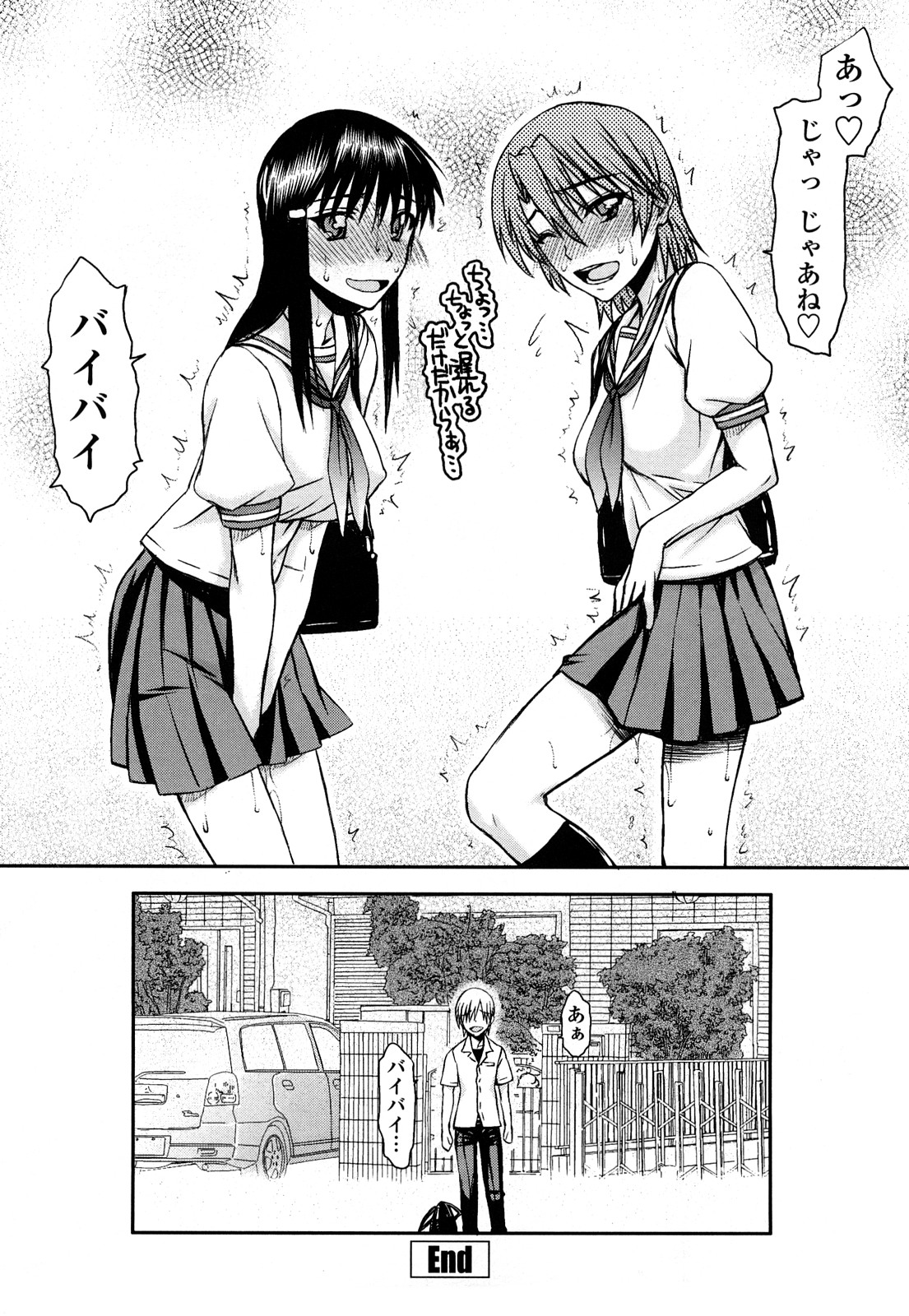 [佐藤登志雄] ハメデレびっちぃ [無修正]