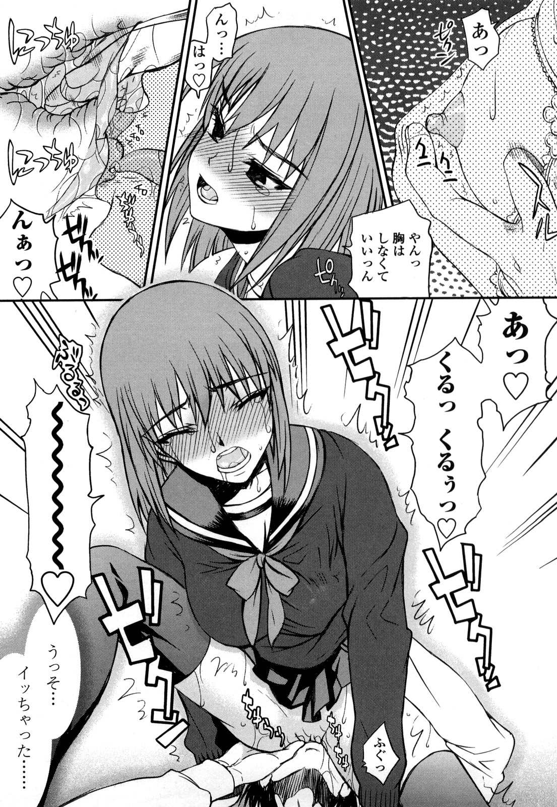 [佐藤登志雄] ハメデレびっちぃ [無修正]