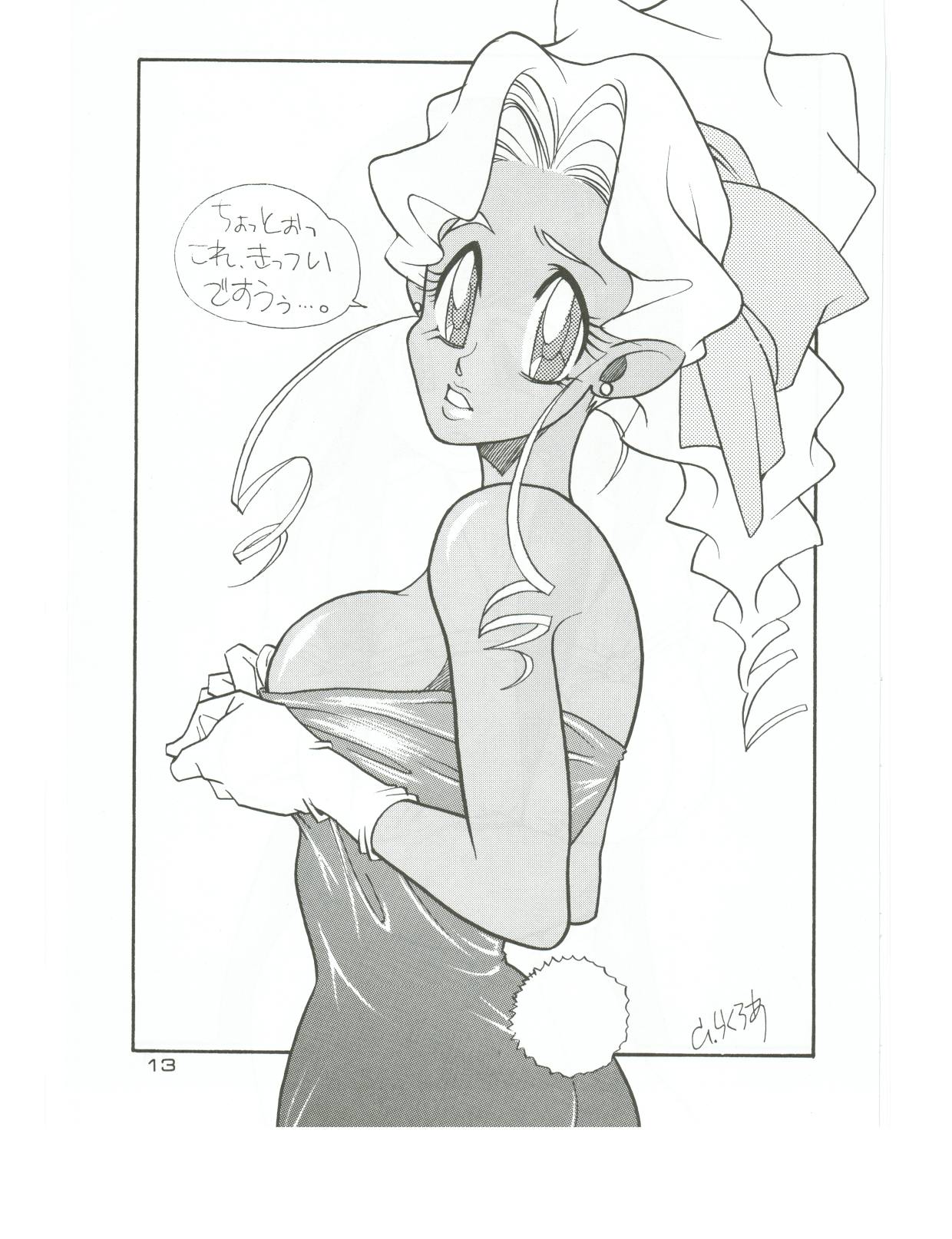 (C48) [男のROMAN (T・郁弥)] 裸足の女神 (天地無用! 魎皇鬼)