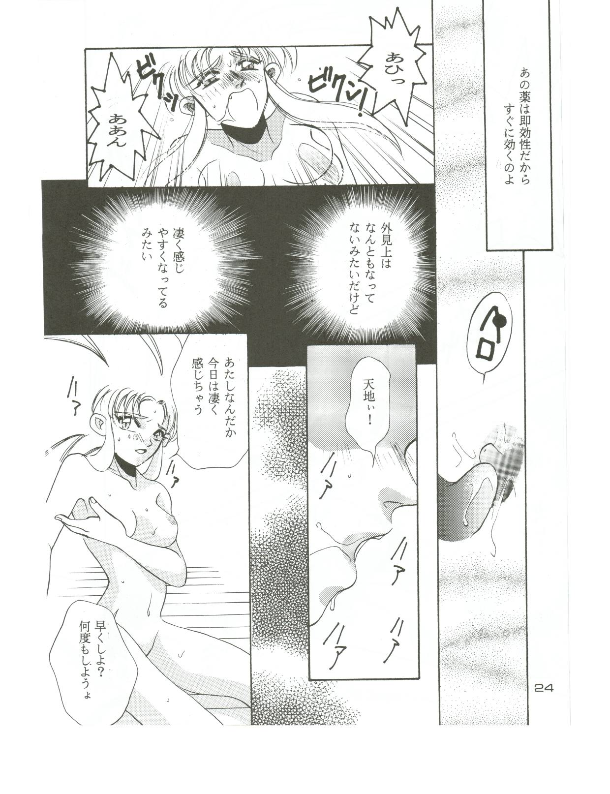 (C48) [男のROMAN (T・郁弥)] 裸足の女神 (天地無用! 魎皇鬼)