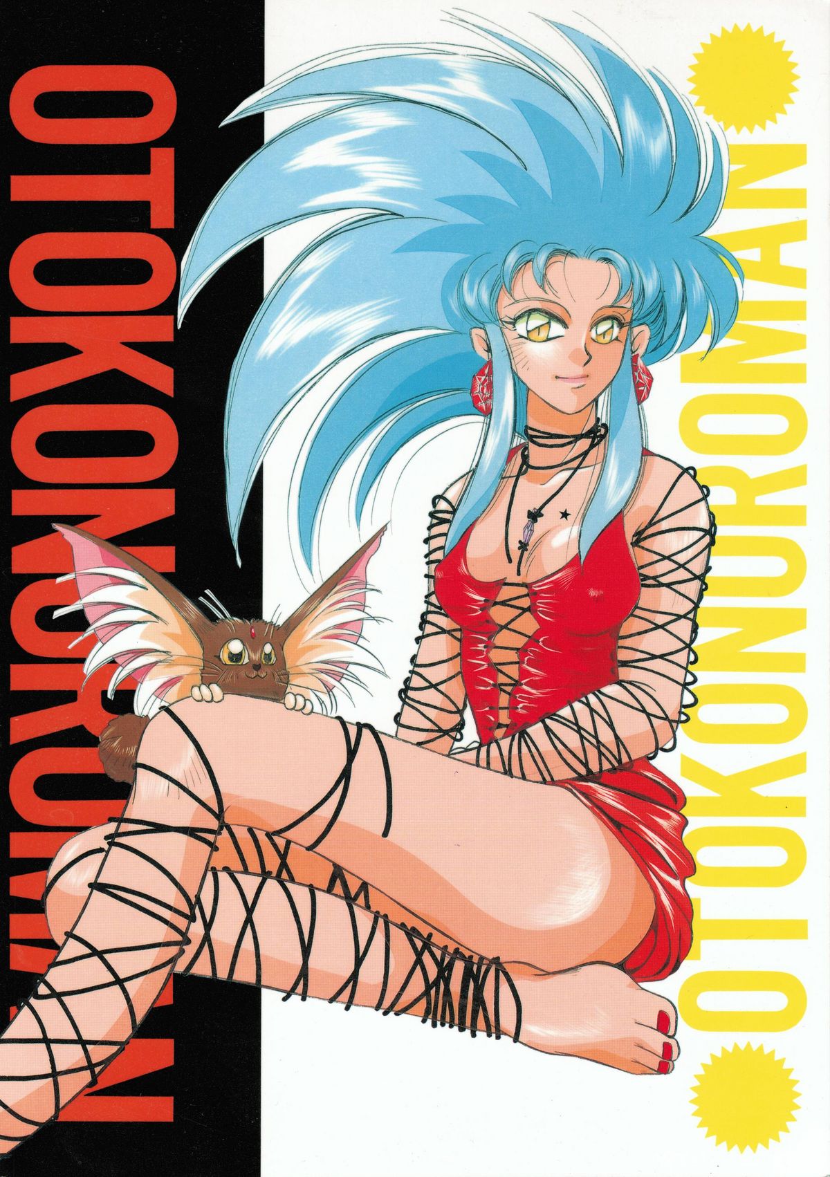 (C48) [男のROMAN (T・郁弥)] 裸足の女神 (天地無用! 魎皇鬼)