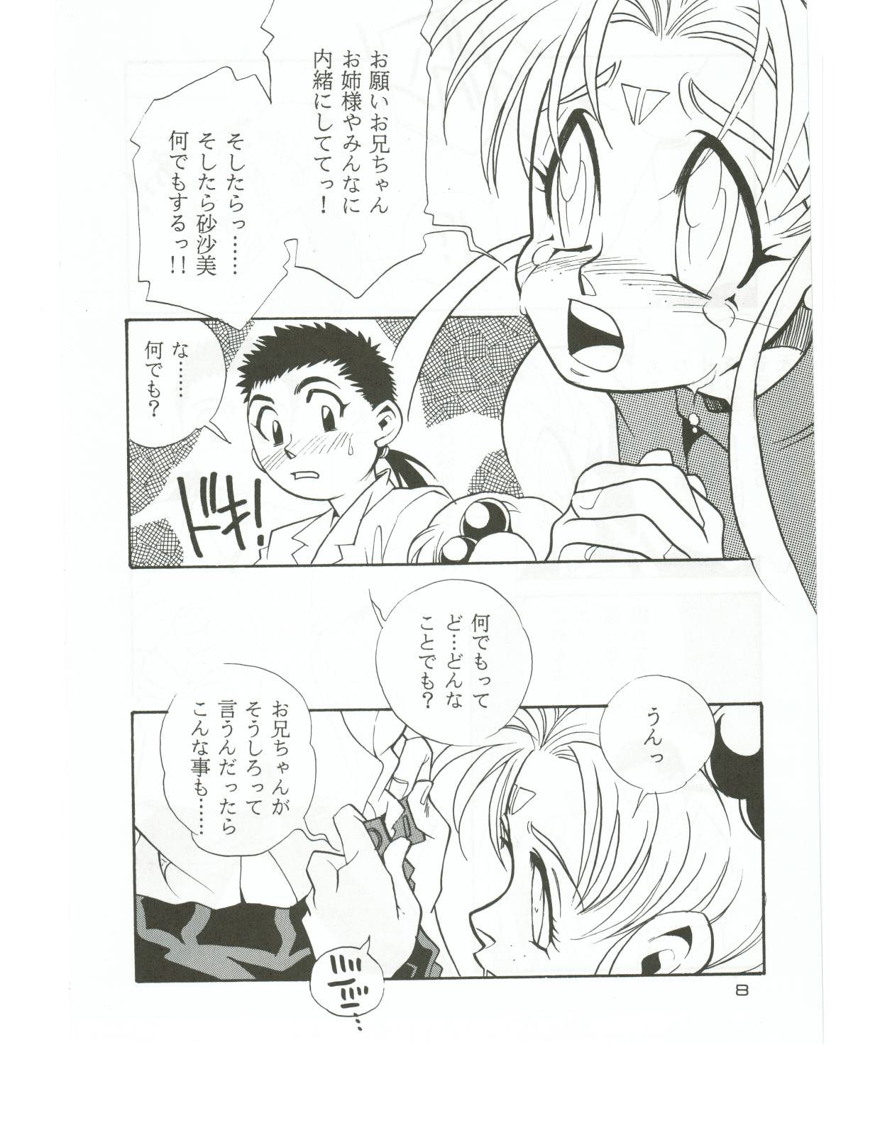 (C48) [男のROMAN (T・郁弥)] 裸足の女神 (天地無用! 魎皇鬼)