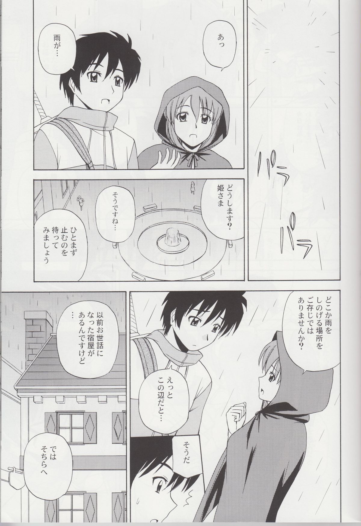 (C78) [G-SCAN CORP. (佐藤茶菓子)] Le beau maître Omnibus (ゼロの使い魔)