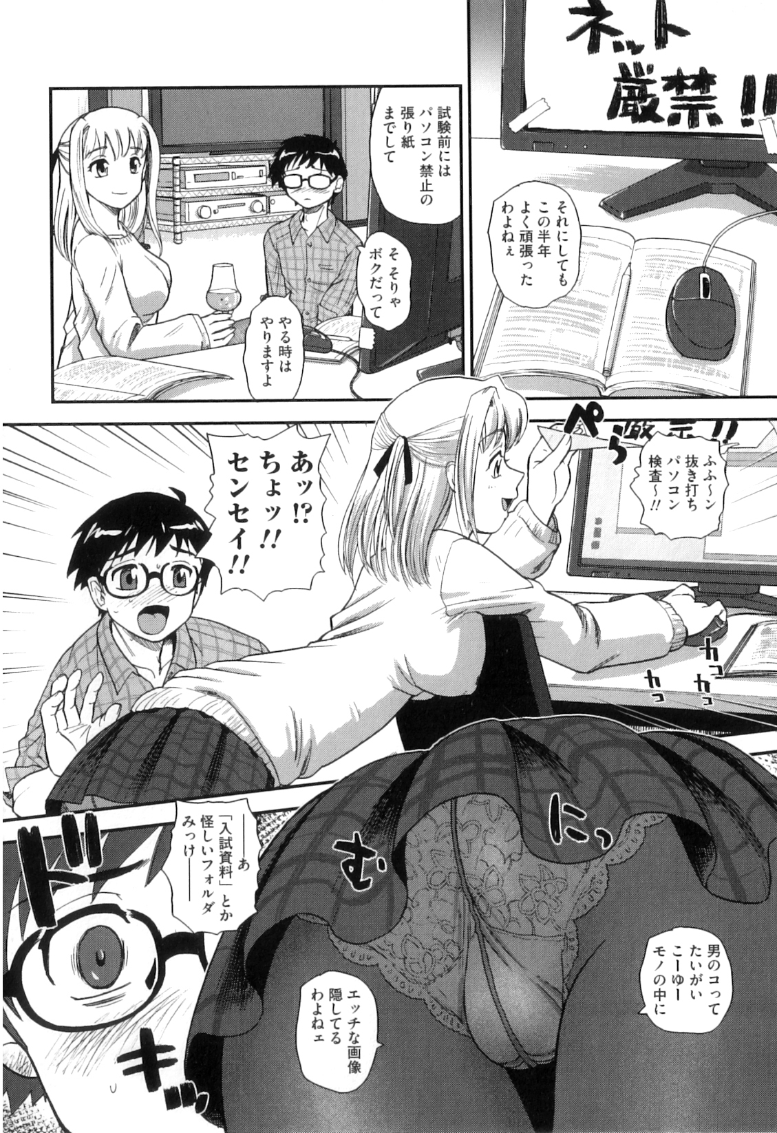 [Q] 姉といぢられ男の娘