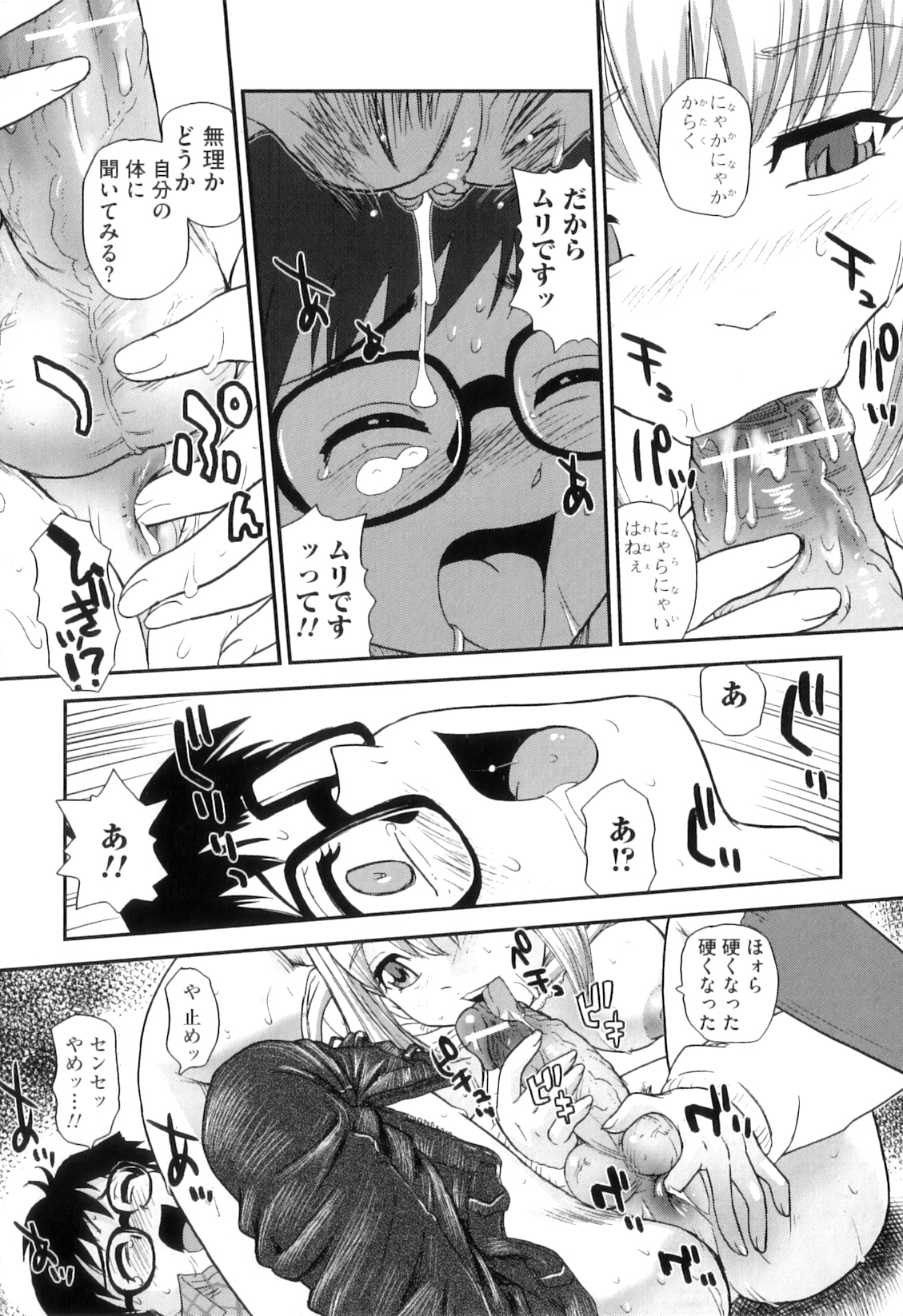 [Q] 姉といぢられ男の娘