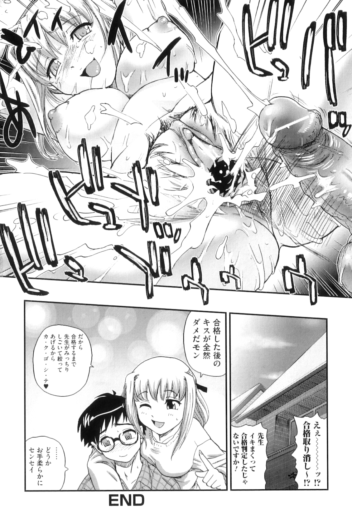 [Q] 姉といぢられ男の娘