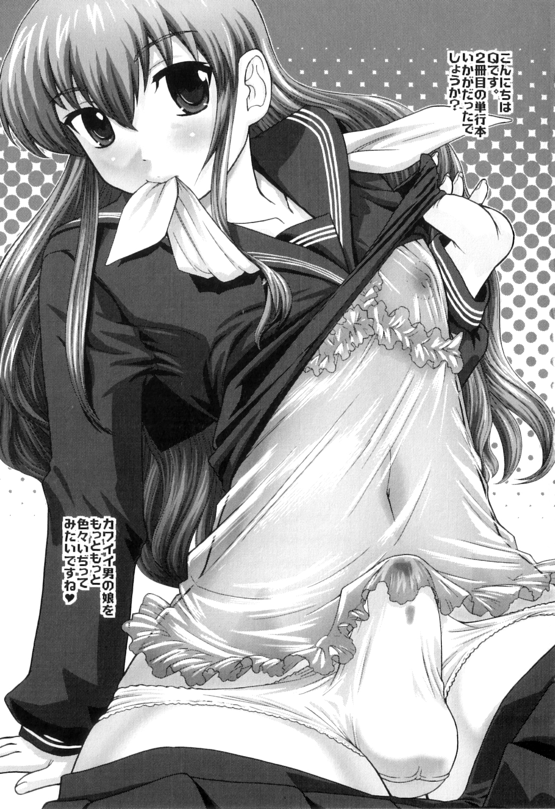 [Q] 姉といぢられ男の娘