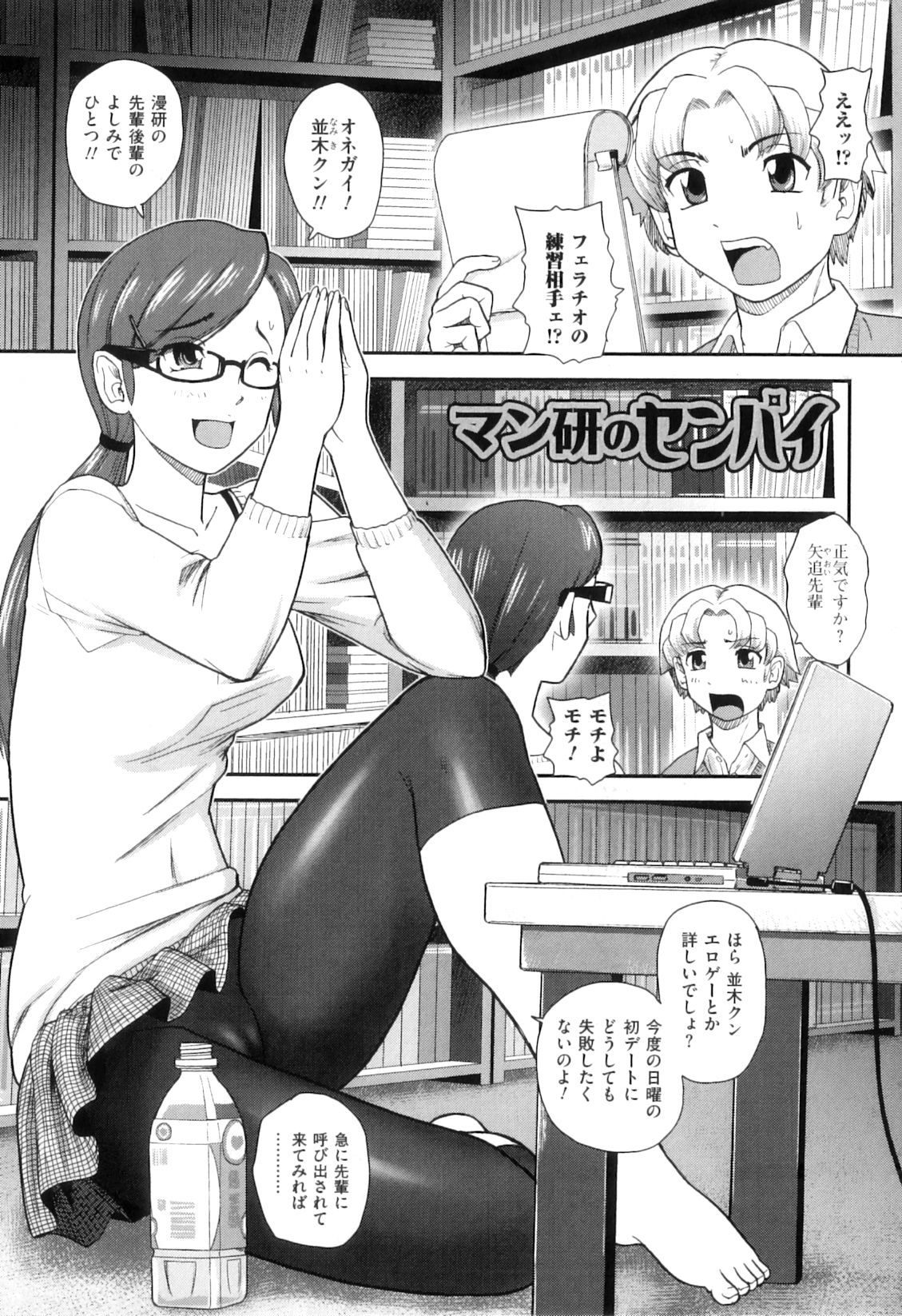 [Q] 姉といぢられ男の娘