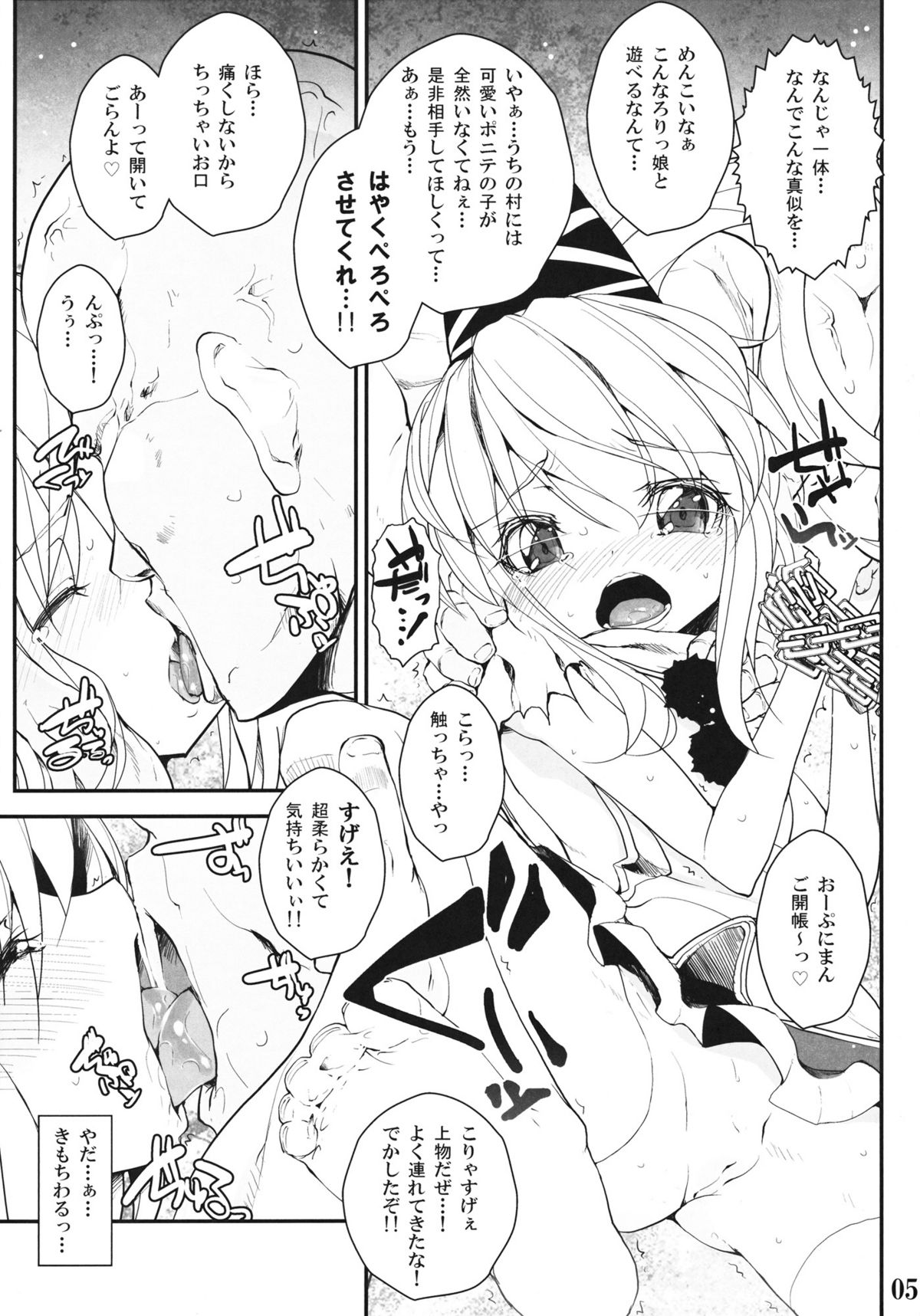 (例大祭9) [えくりぷす (朧月)] savia (東方Project)